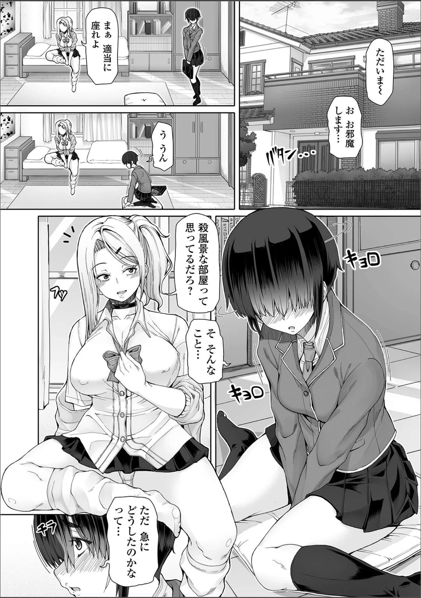 「ふたなりフレンズ！ Vol.08」（RIKI） 試し読み 6ページ目