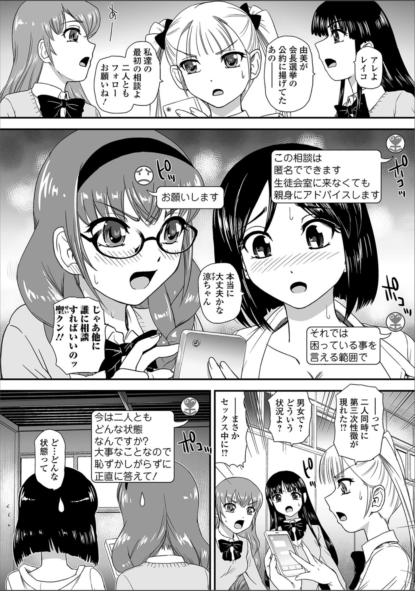 「ふたなりフレンズ！ Vol.08」（RIKI） 試し読み 8ページ目