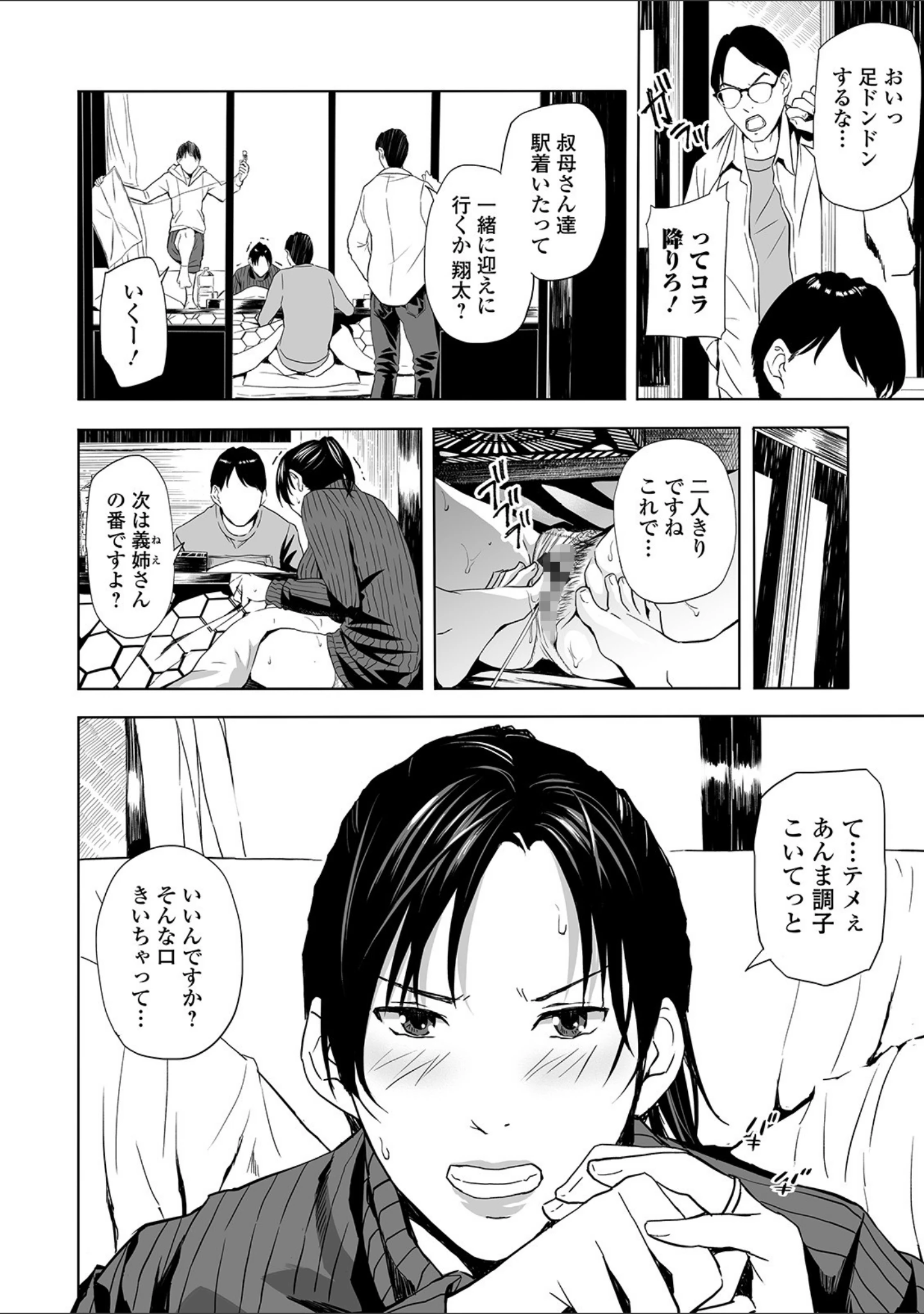 「Webコミックトウテツ Vol.47」（鉛棒なよなよ） 試し読み 10ページ目