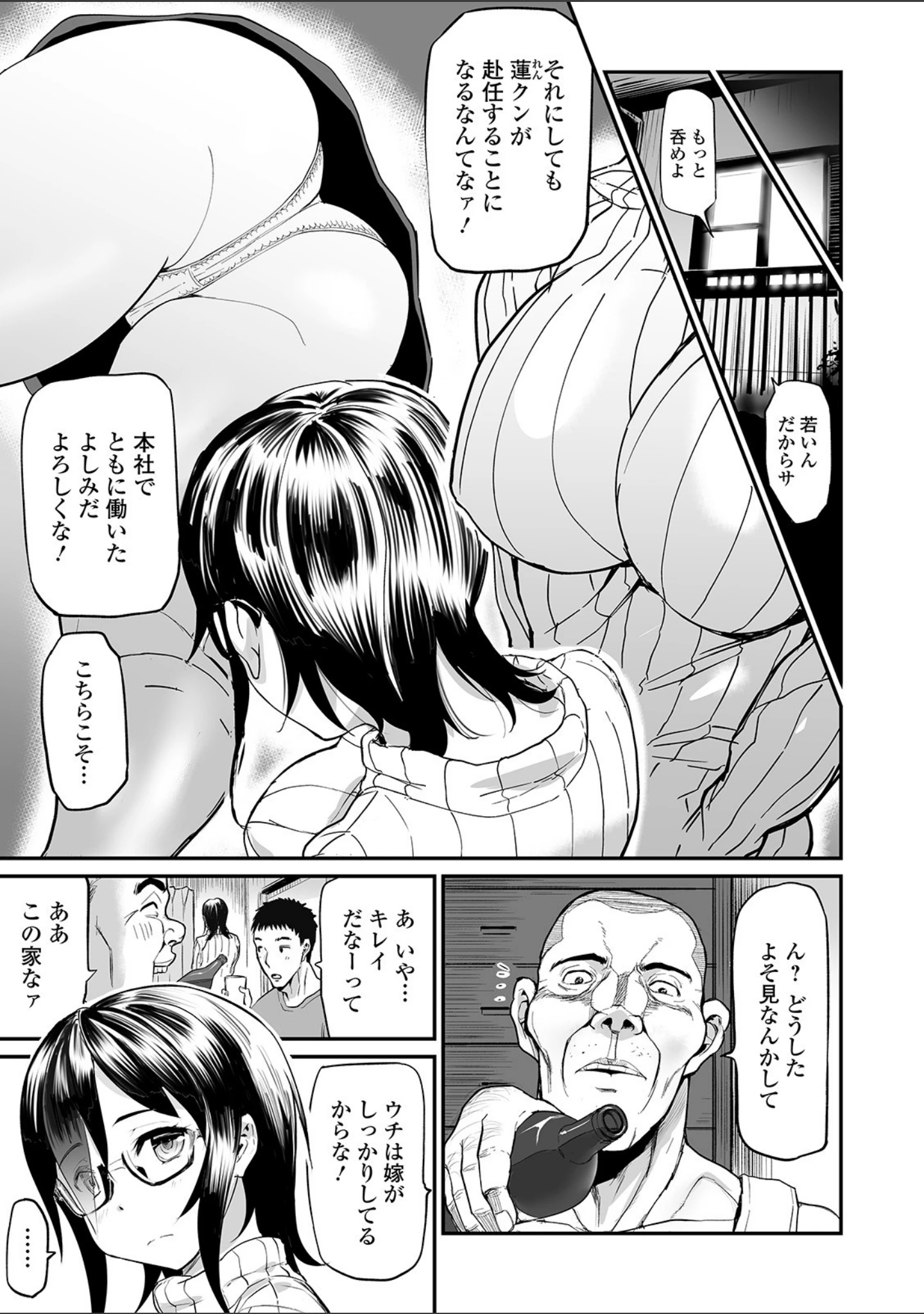 「Webコミックトウテツ Vol.47」（鉛棒なよなよ） 試し読み 15ページ目