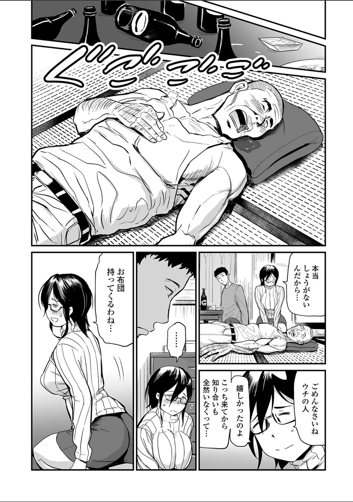 「Webコミックトウテツ Vol.47」（鉛棒なよなよ） 試し読み 16ページ目