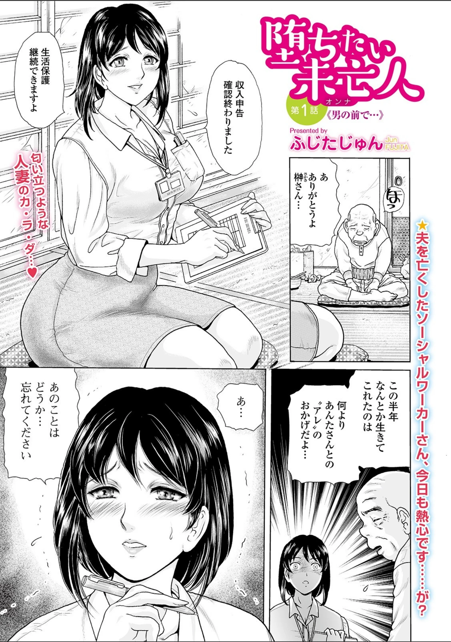 「Webコミックトウテツ Vol.47」（鉛棒なよなよ） 試し読み 17ページ目