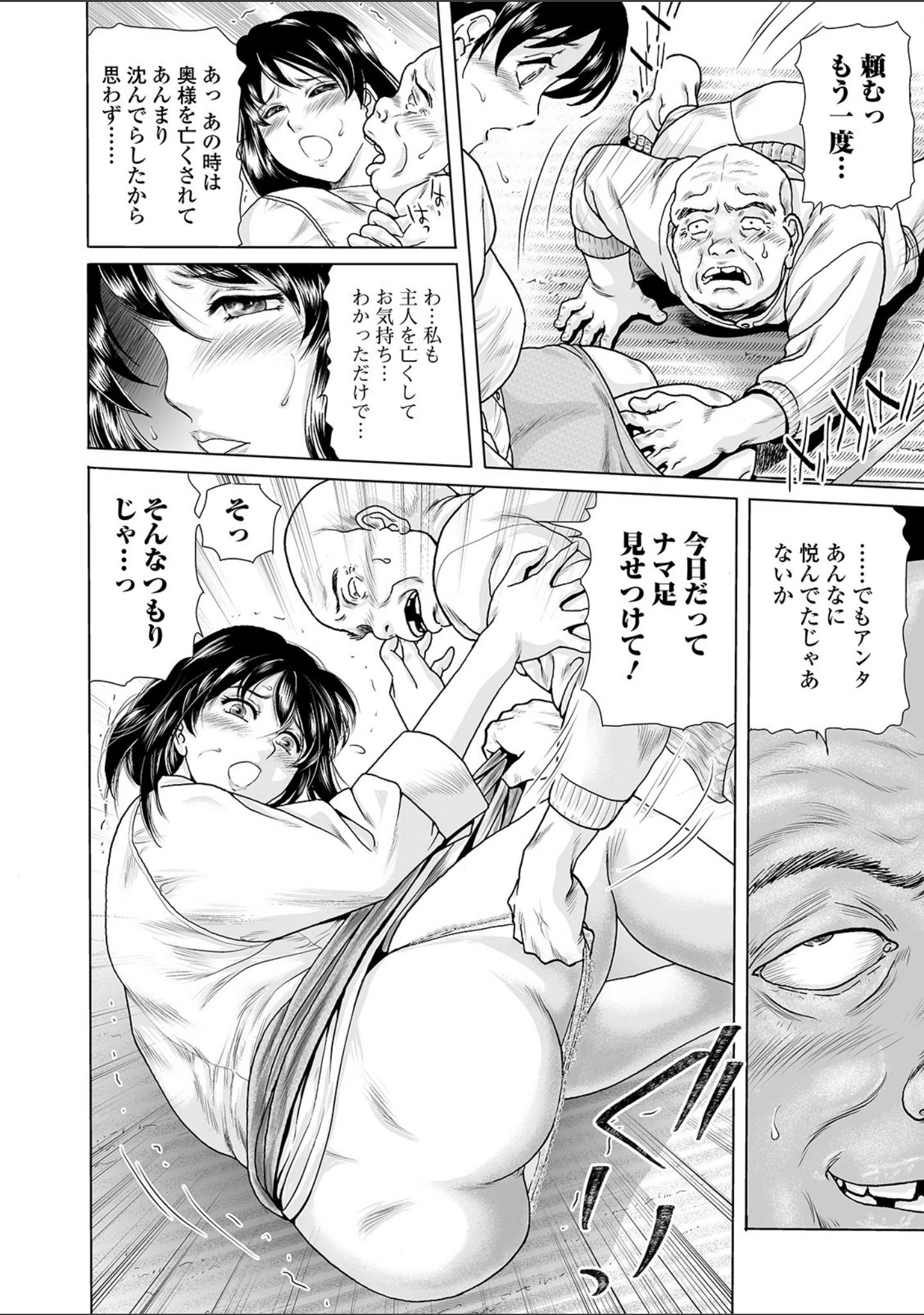 「Webコミックトウテツ Vol.47」（鉛棒なよなよ） 試し読み 18ページ目