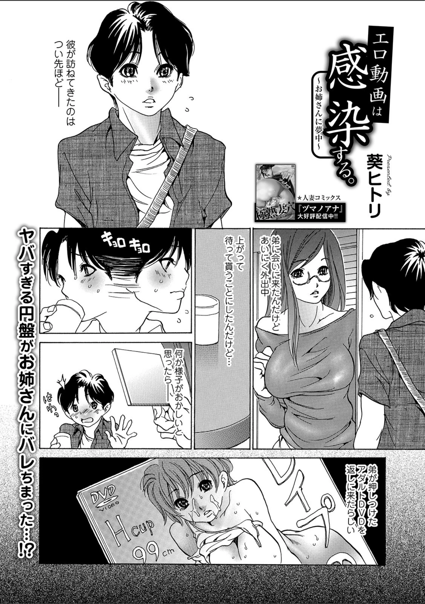 「Webコミックトウテツ Vol.47」（鉛棒なよなよ） 試し読み 22ページ目