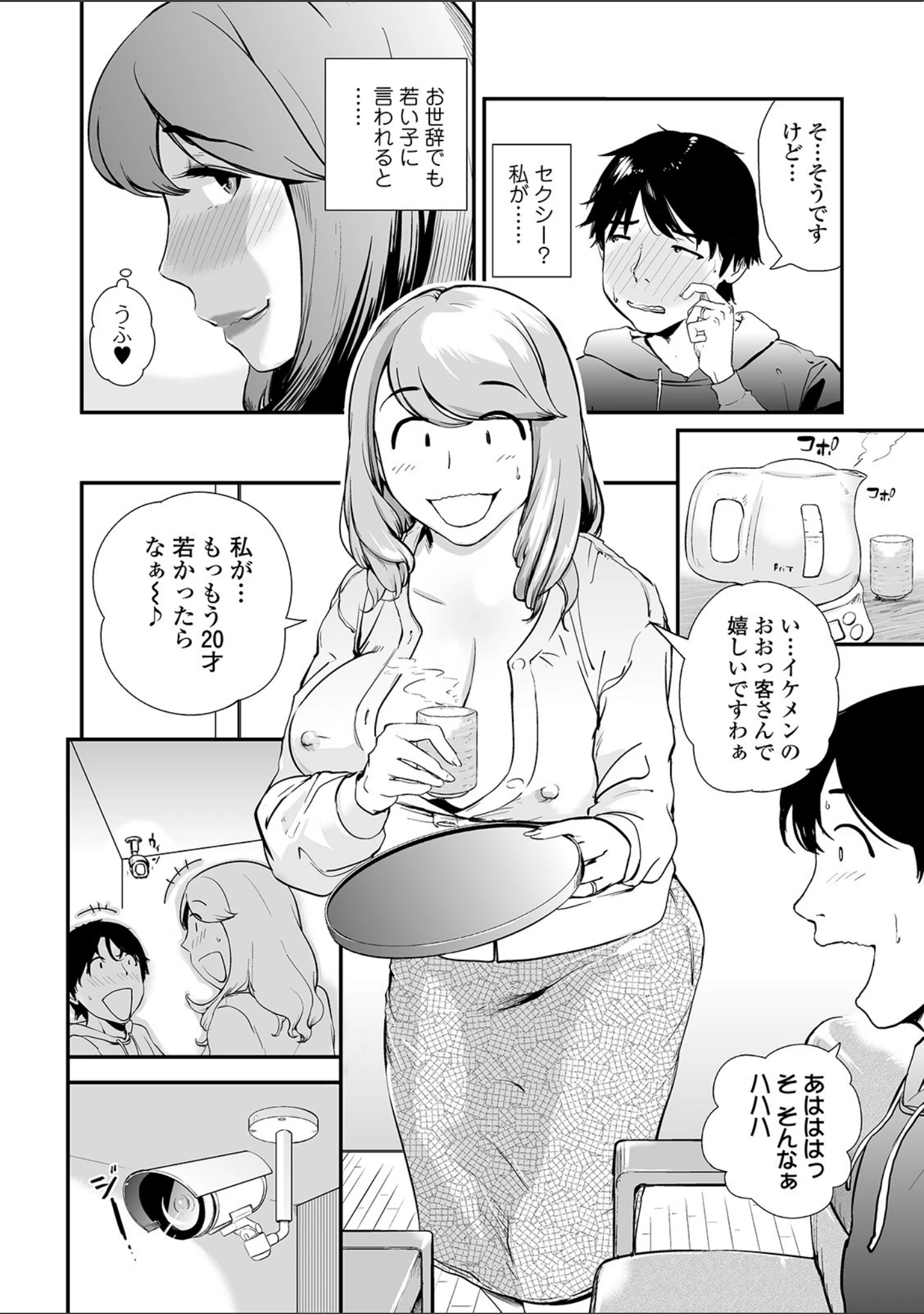 「Webコミックトウテツ Vol.47」（鉛棒なよなよ） 試し読み 6ページ目