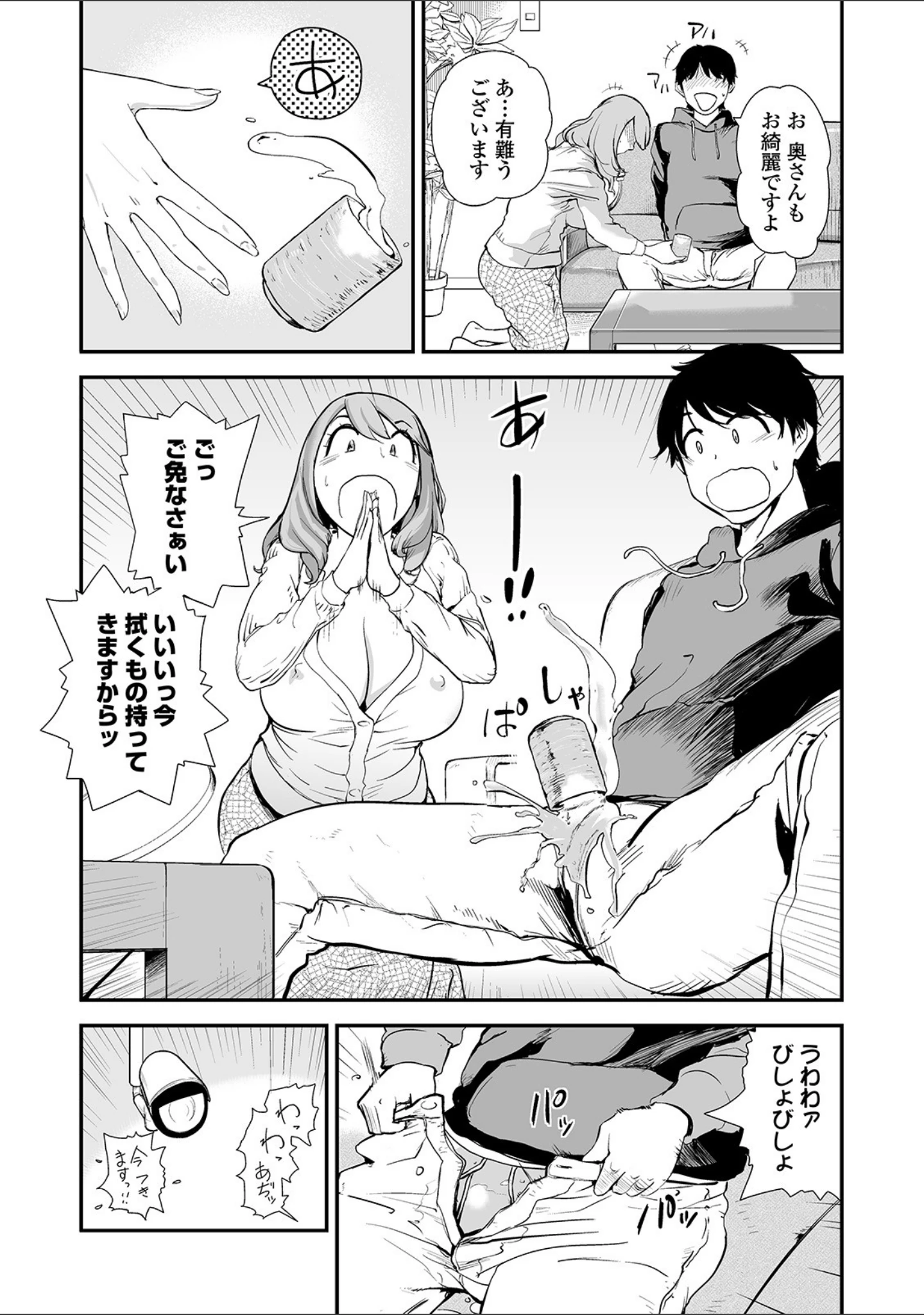 「Webコミックトウテツ Vol.47」（鉛棒なよなよ） 試し読み 7ページ目