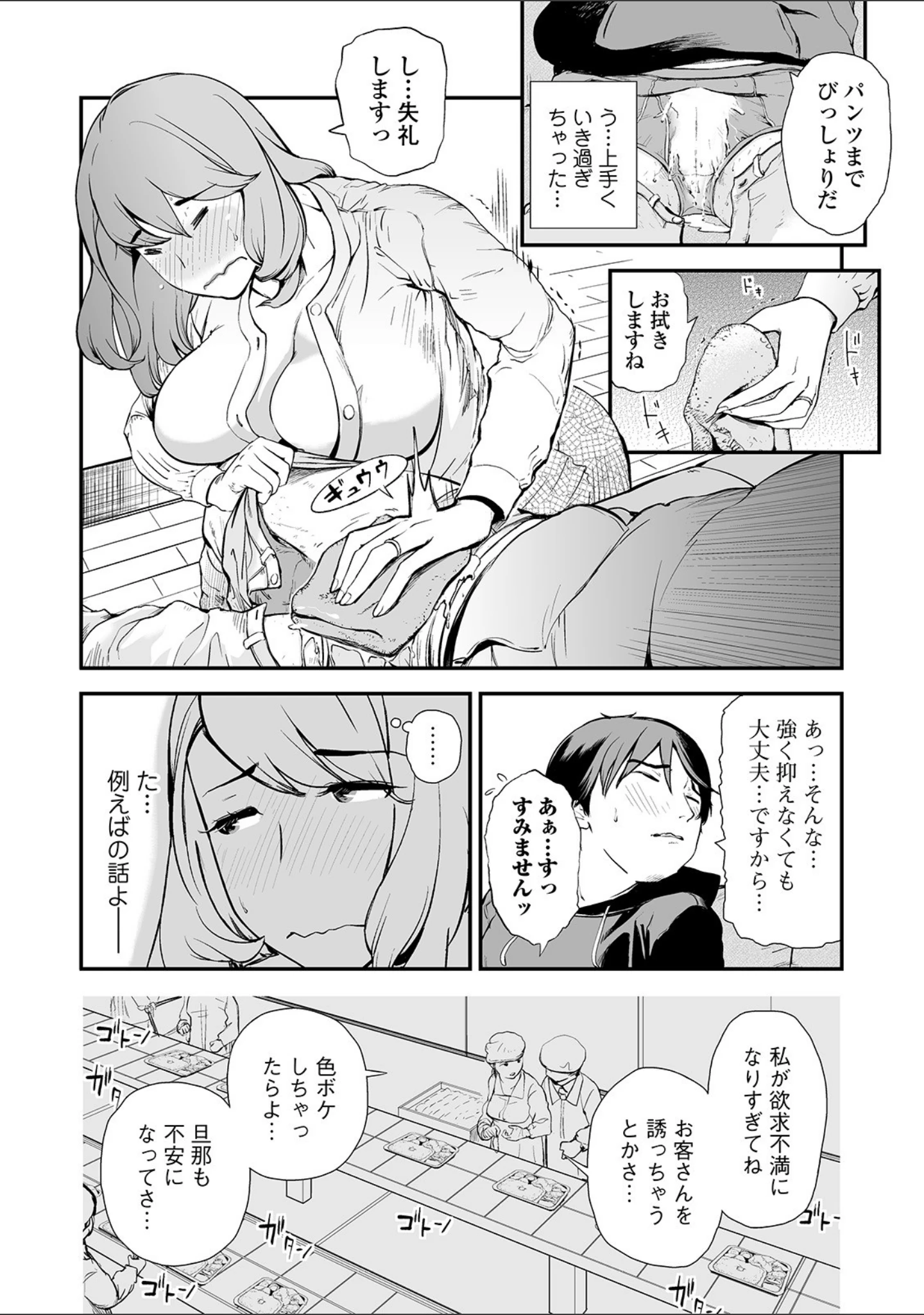 「Webコミックトウテツ Vol.47」（鉛棒なよなよ） 試し読み 8ページ目