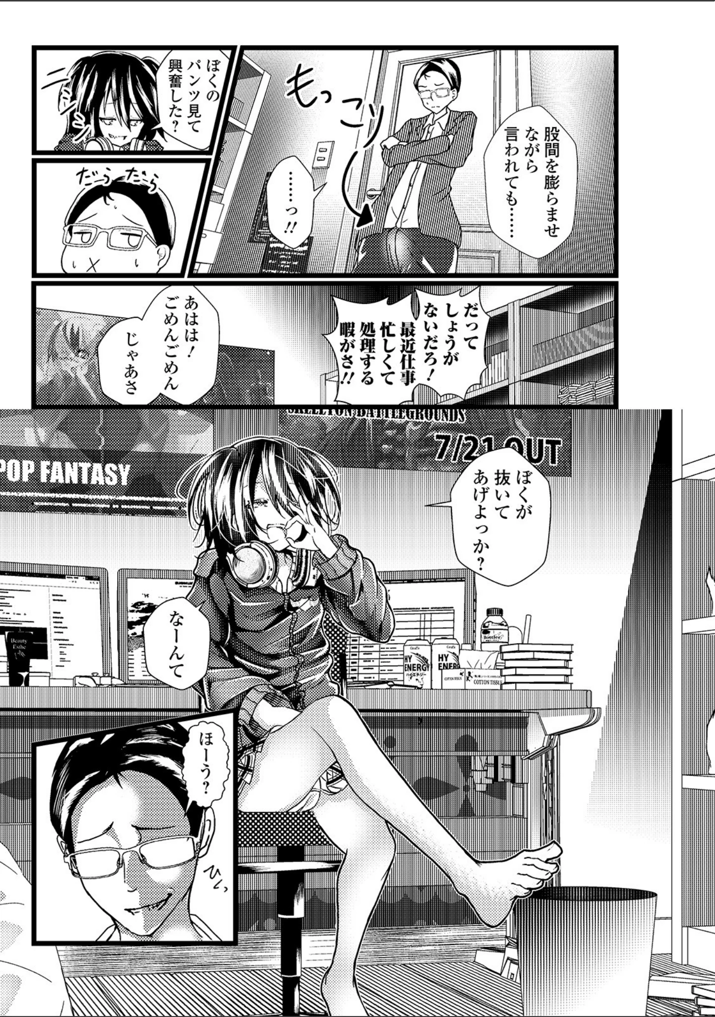 「月刊Web男の娘・れくしょんッ！S Vol.45」（だんちょ） 試し読み 17ページ目