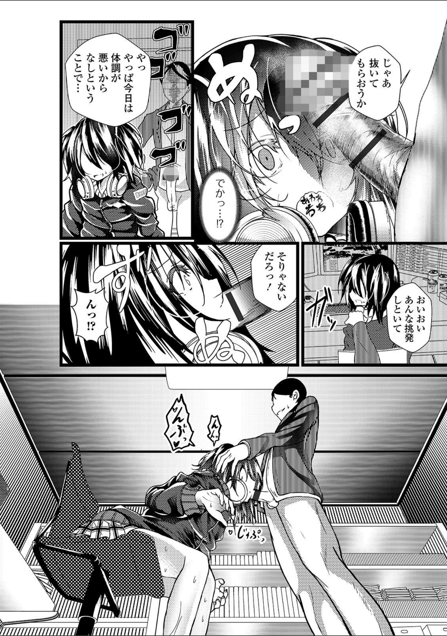 「月刊Web男の娘・れくしょんッ！S Vol.45」（だんちょ） 試し読み 18ページ目