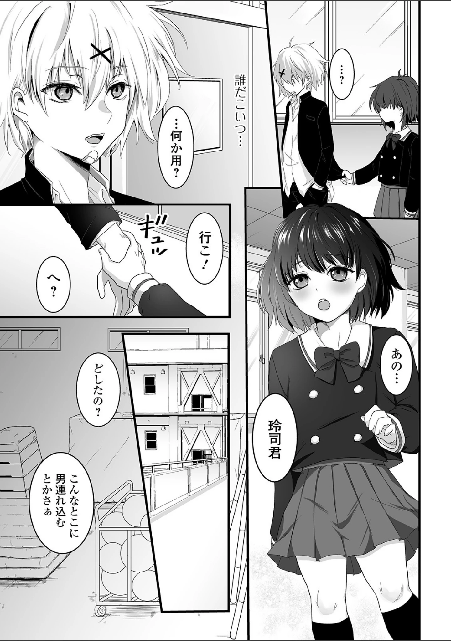「月刊Web男の娘・れくしょんッ！S Vol.45」（だんちょ） 試し読み 21ページ目