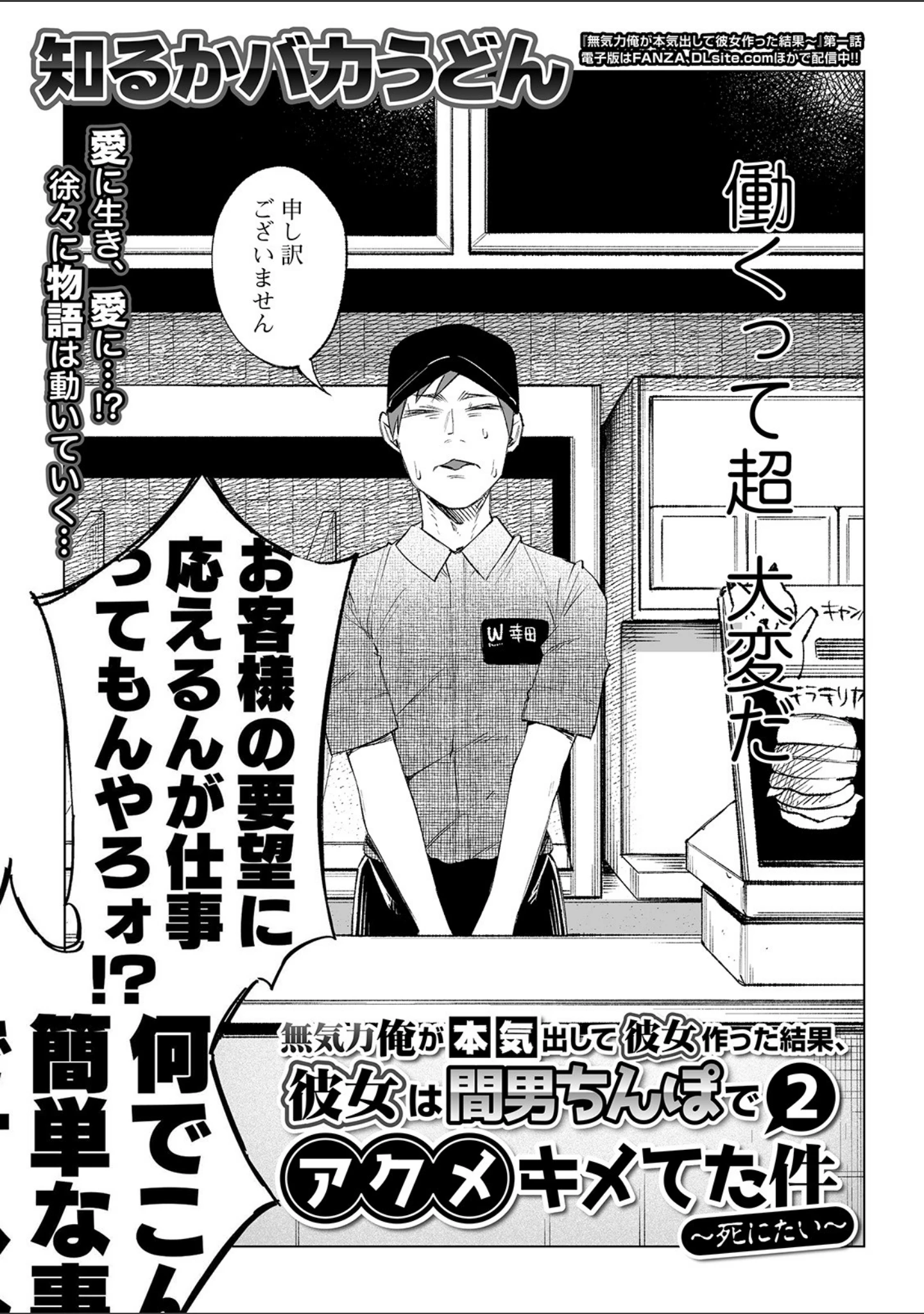 「コミックMate L Vol.31」（CHIPOKAN） 試し読み 11ページ目