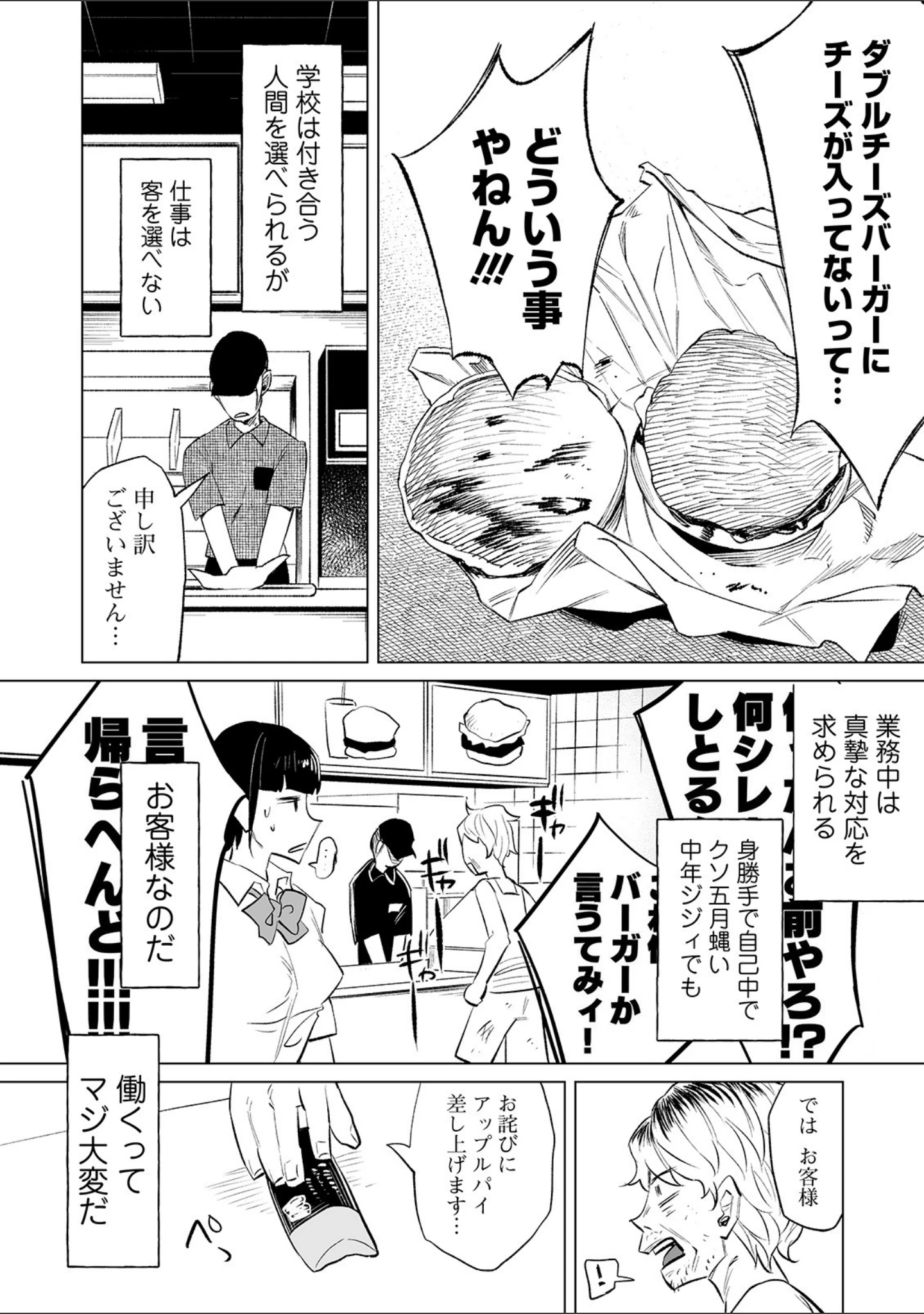 「コミックMate L Vol.31」（CHIPOKAN） 試し読み 12ページ目