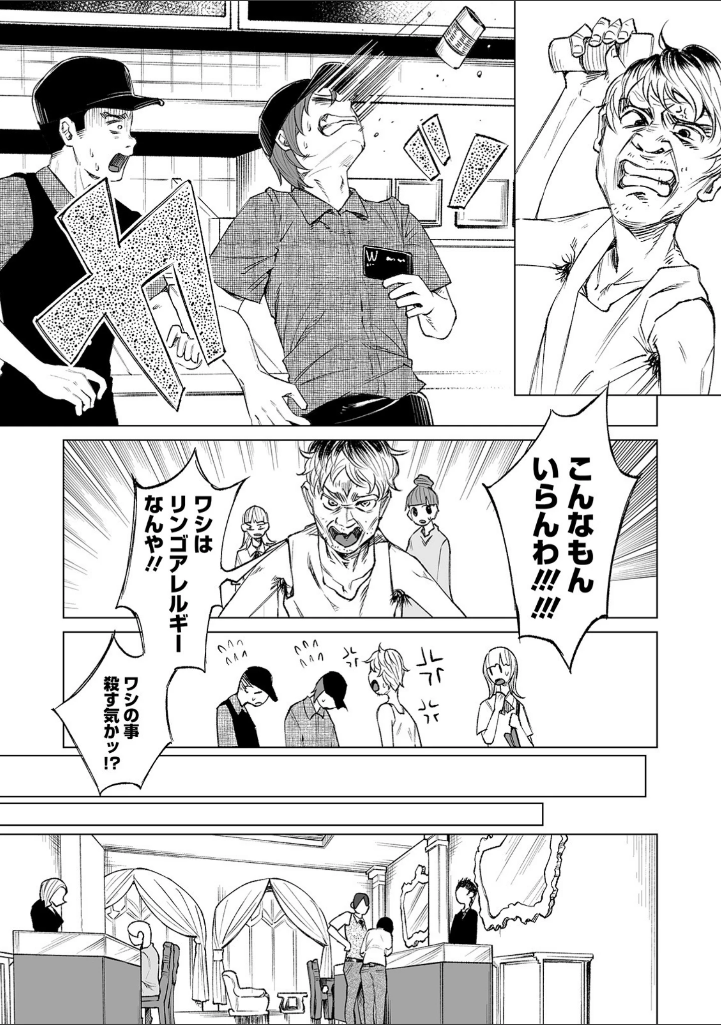「コミックMate L Vol.31」（CHIPOKAN） 試し読み 13ページ目