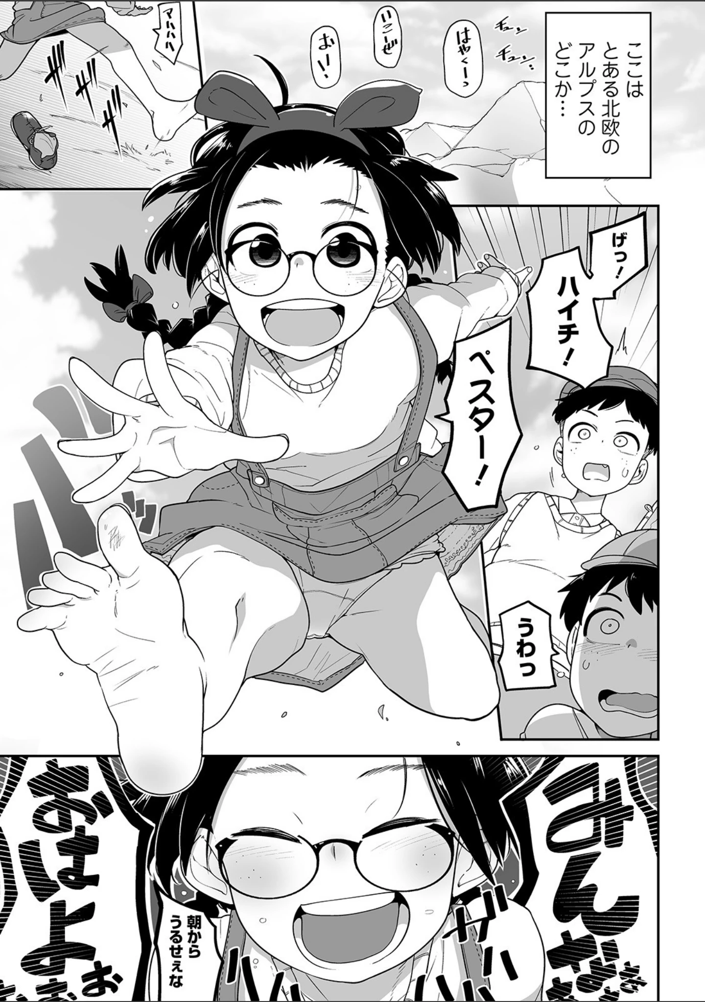 「コミックMate L Vol.31」（CHIPOKAN） 試し読み 15ページ目
