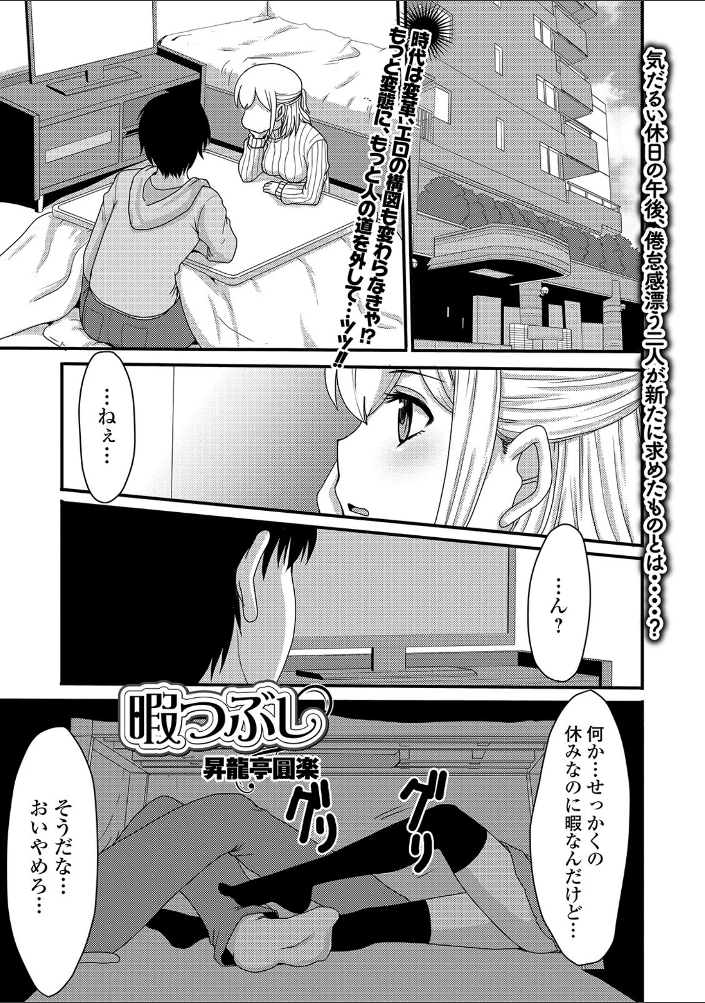 「コミックMate L Vol.31」（CHIPOKAN） 試し読み 19ページ目