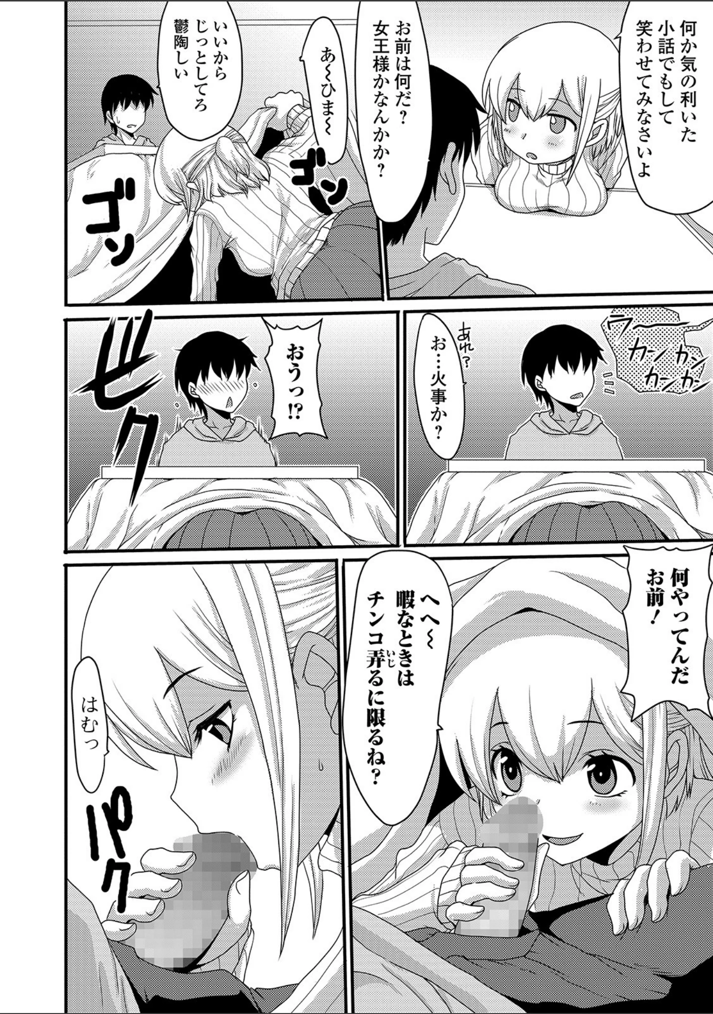 「コミックMate L Vol.31」（CHIPOKAN） 試し読み 20ページ目