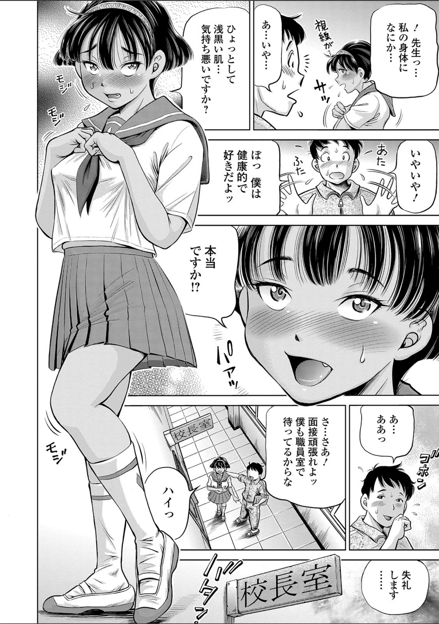 「コミックMate L Vol.31」（CHIPOKAN） 試し読み 26ページ目