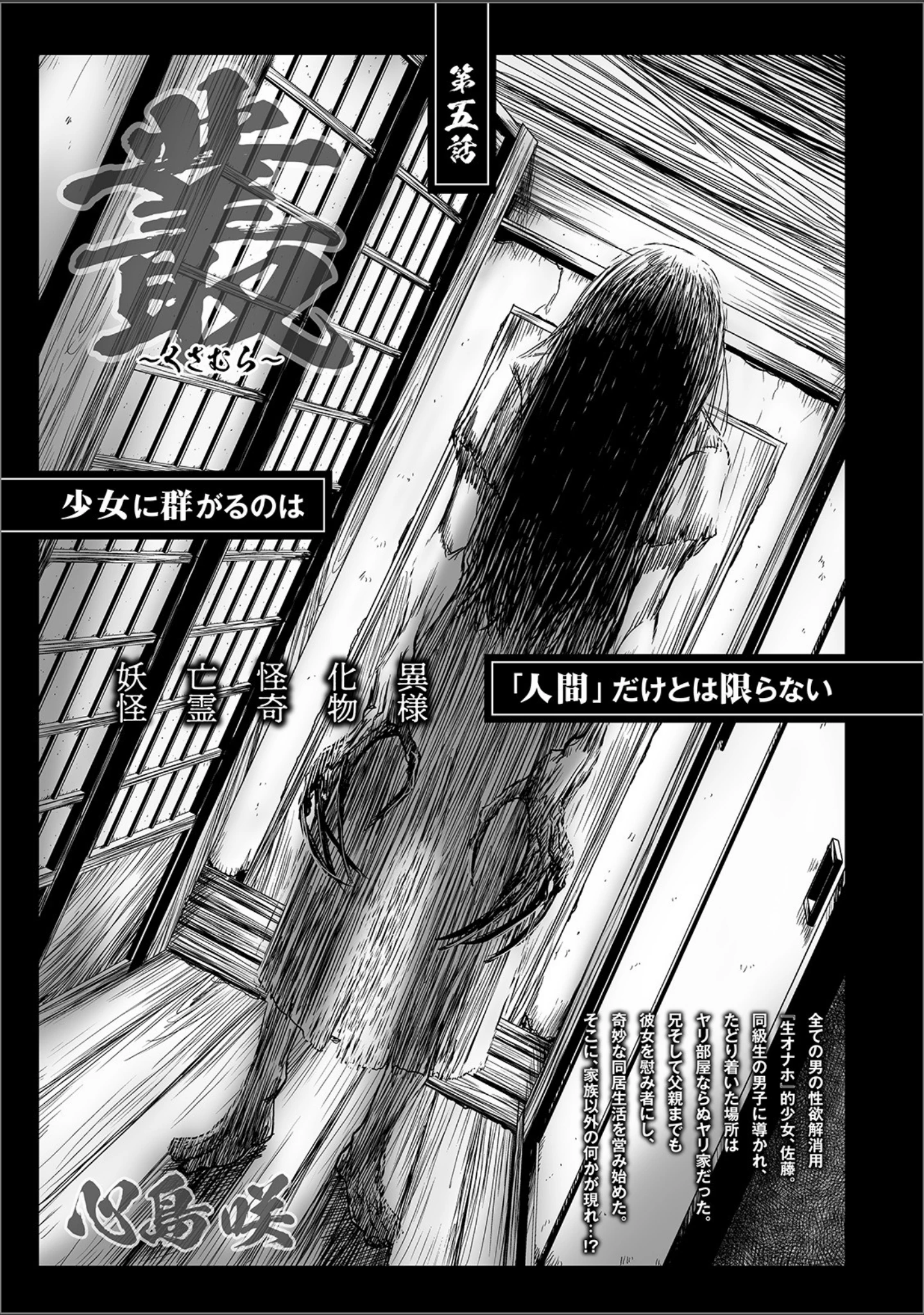 「コミックMate L Vol.31」（CHIPOKAN） 試し読み 29ページ目