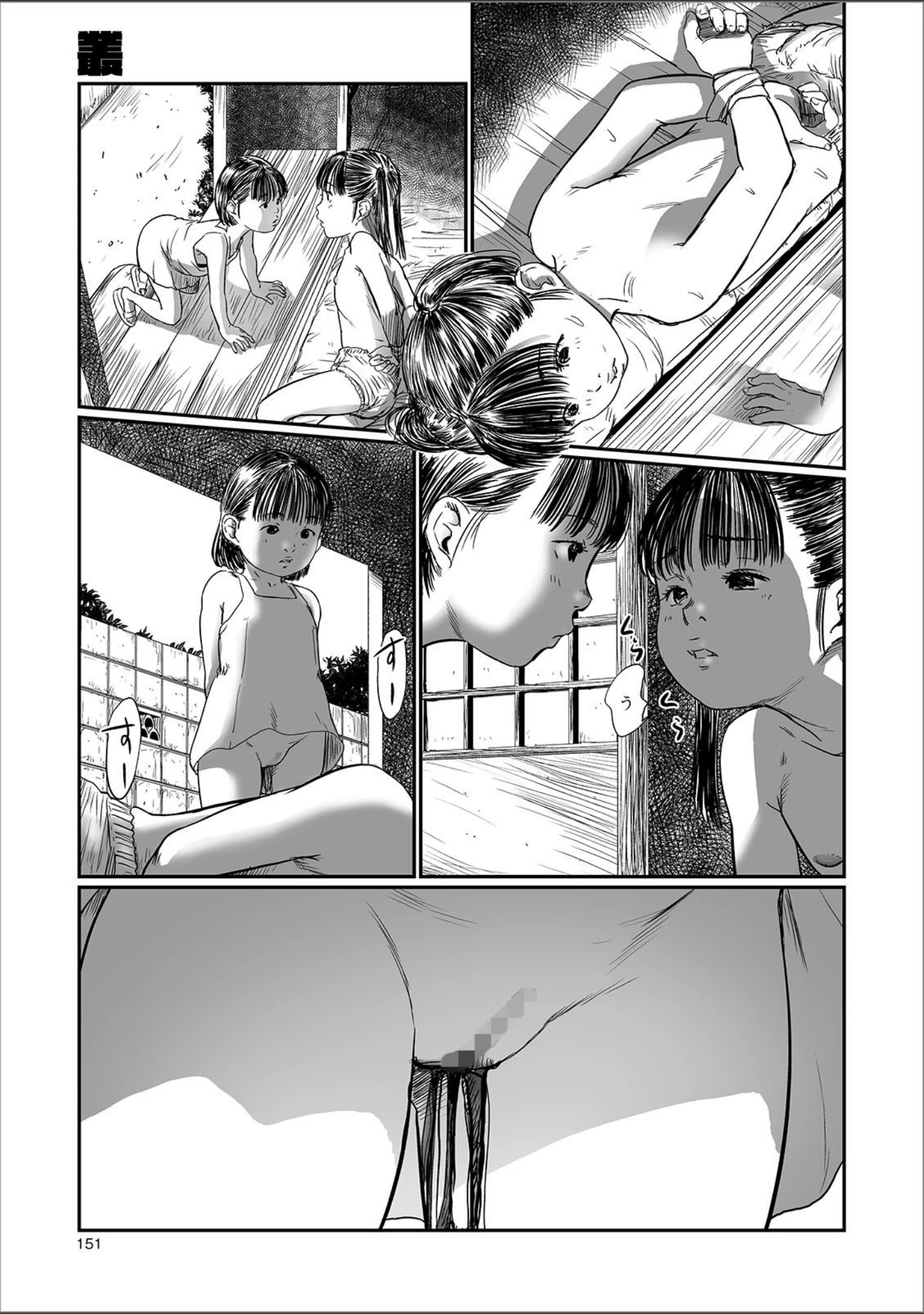 「コミックMate L Vol.31」（CHIPOKAN） 試し読み 31ページ目