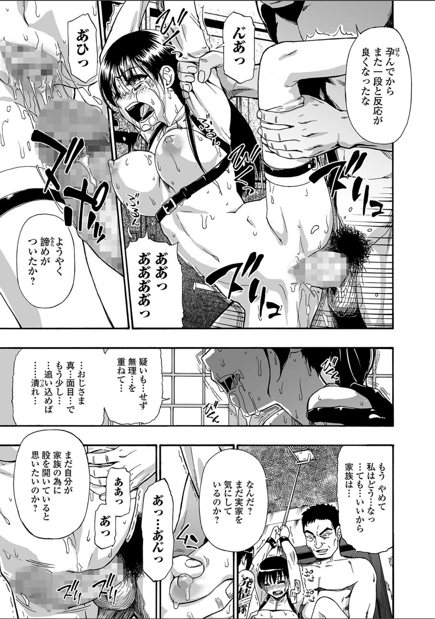 「コミックMate L Vol.31」（CHIPOKAN） 試し読み 39ページ目