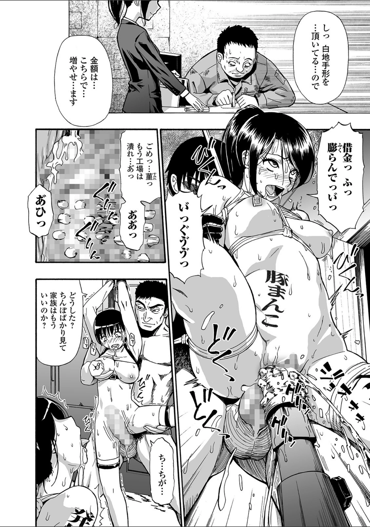 「コミックMate L Vol.31」（CHIPOKAN） 試し読み 40ページ目