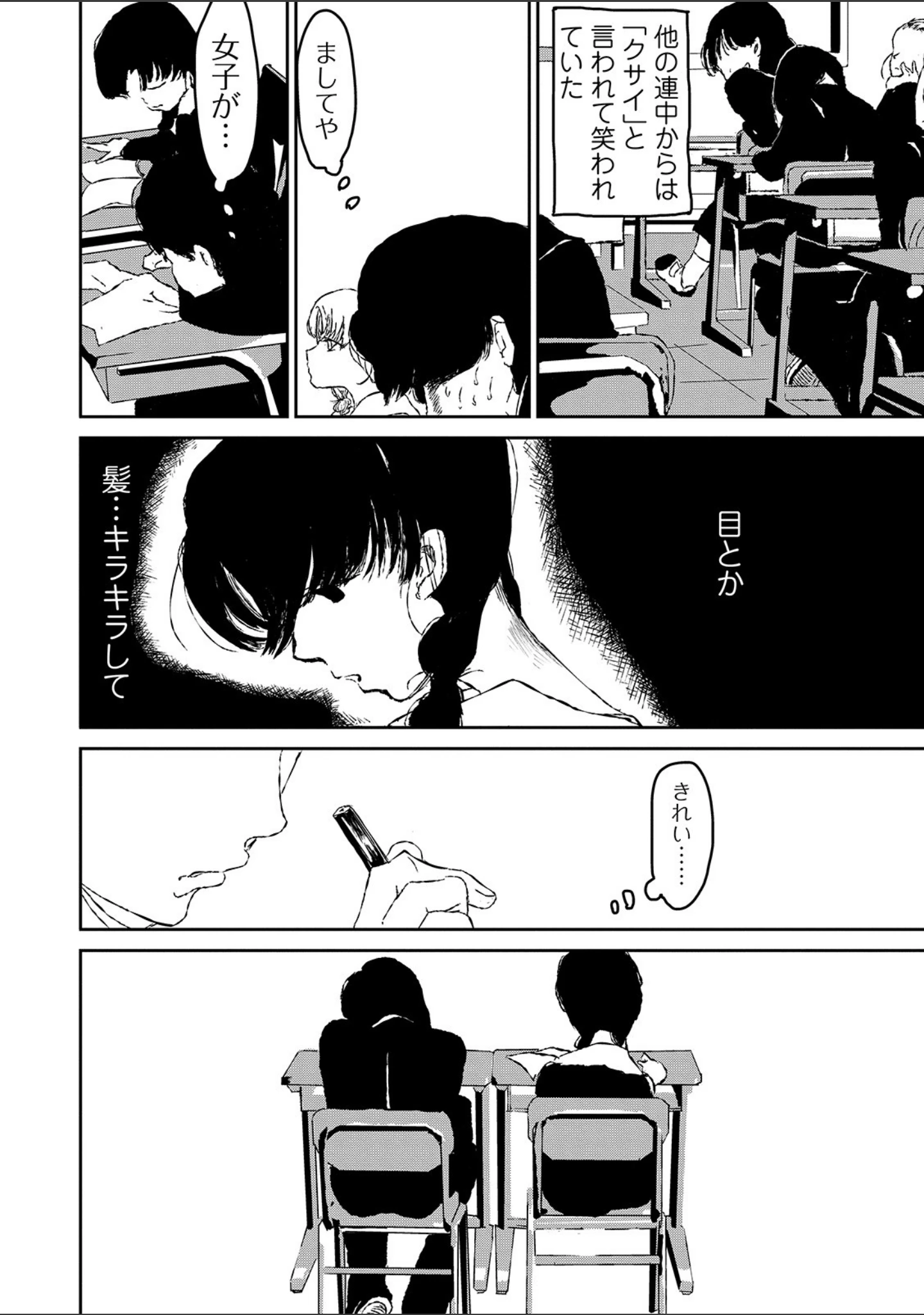 「コミックMate L Vol.31」（CHIPOKAN） 試し読み 42ページ目