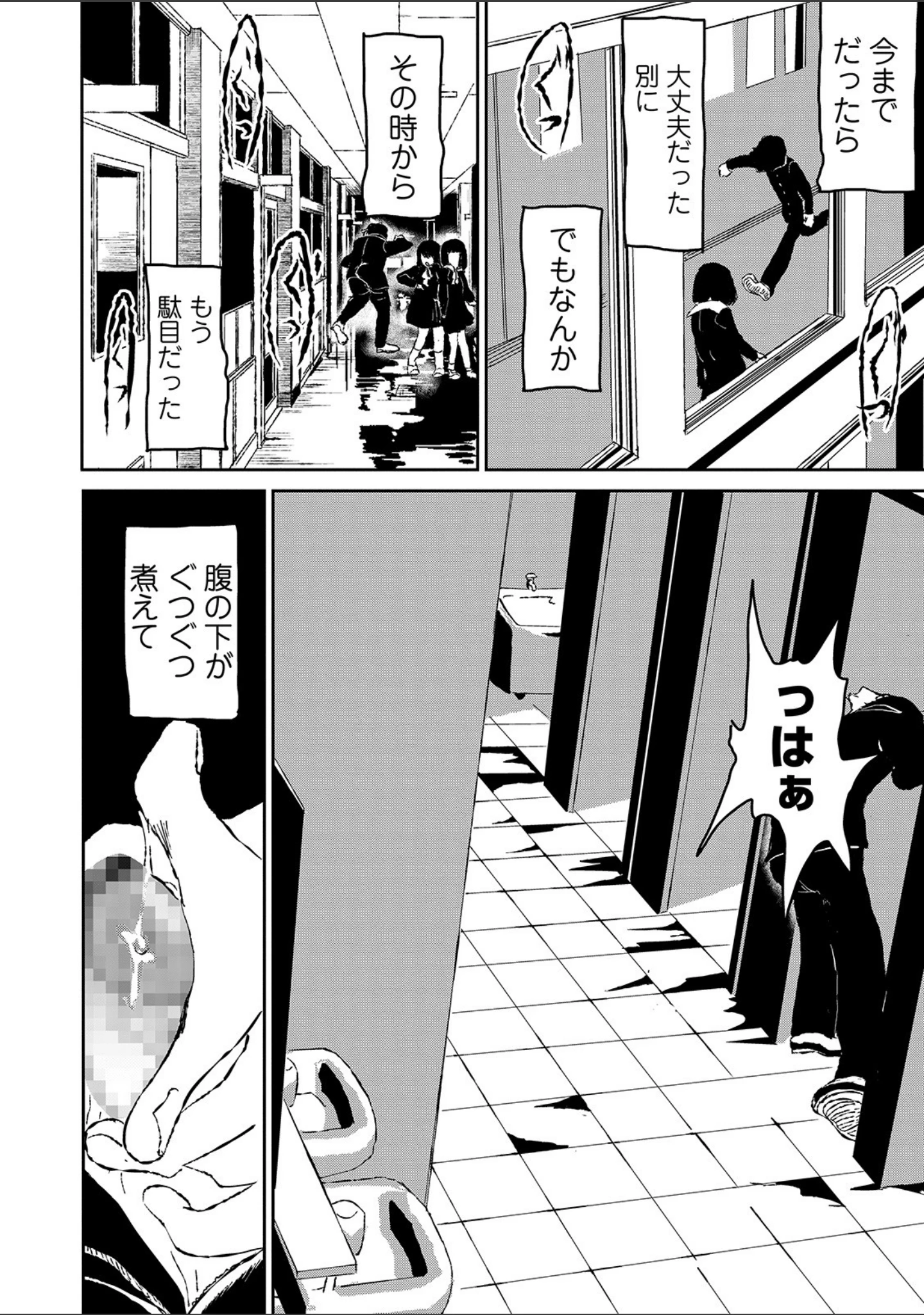 「コミックMate L Vol.31」（CHIPOKAN） 試し読み 44ページ目