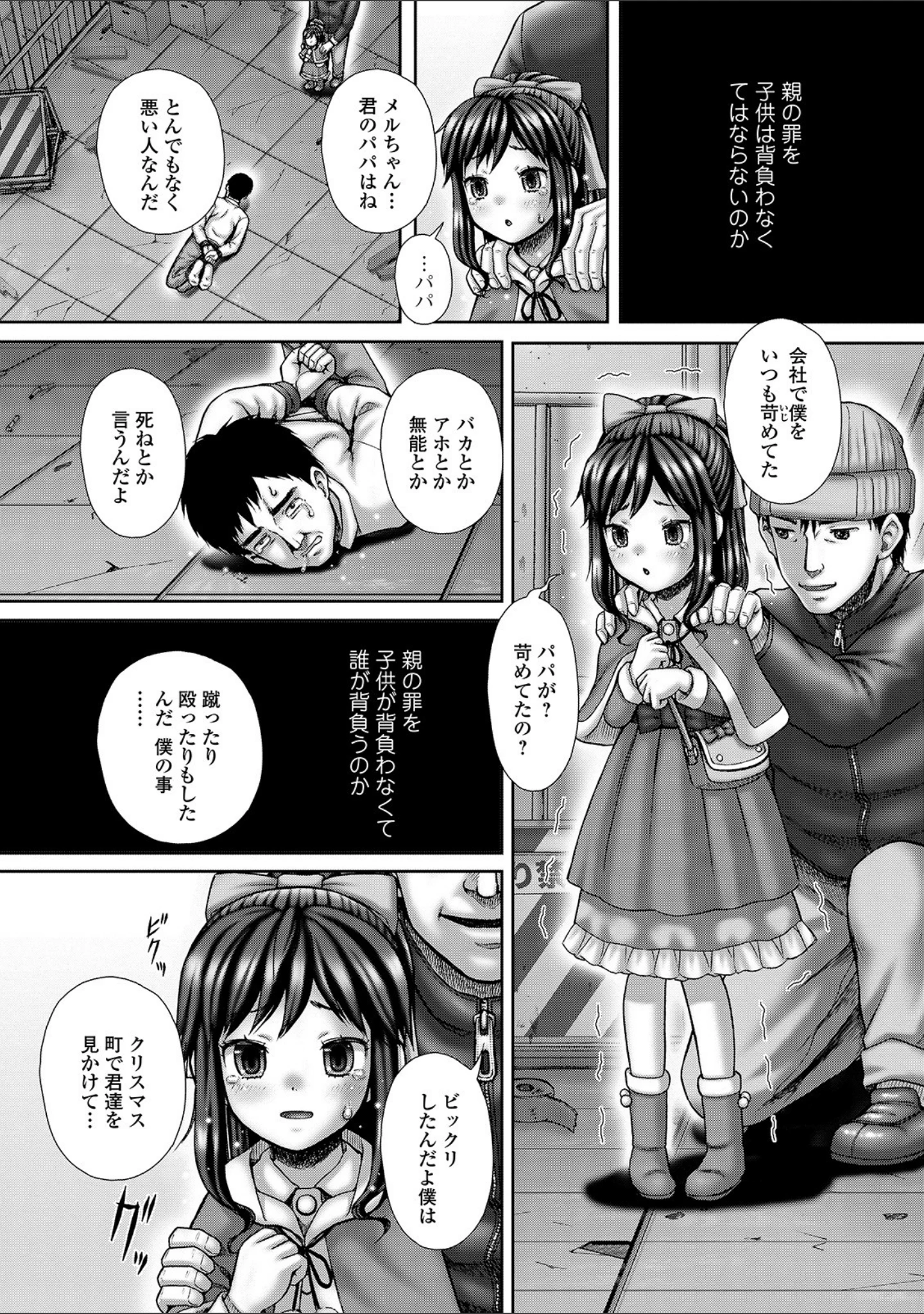 「コミックMate L Vol.31」（CHIPOKAN） 試し読み 45ページ目