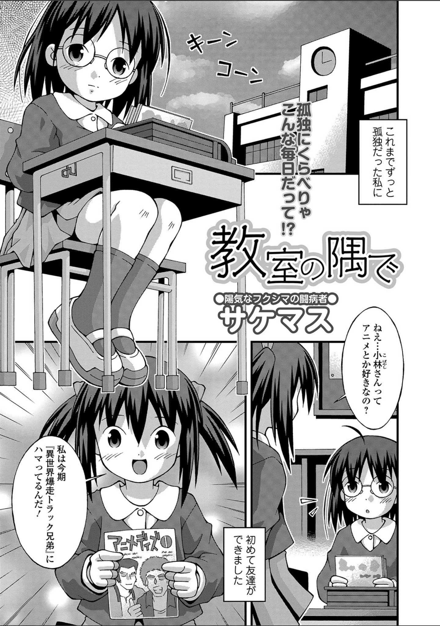 「コミックMate L Vol.31」（CHIPOKAN） 試し読み 49ページ目