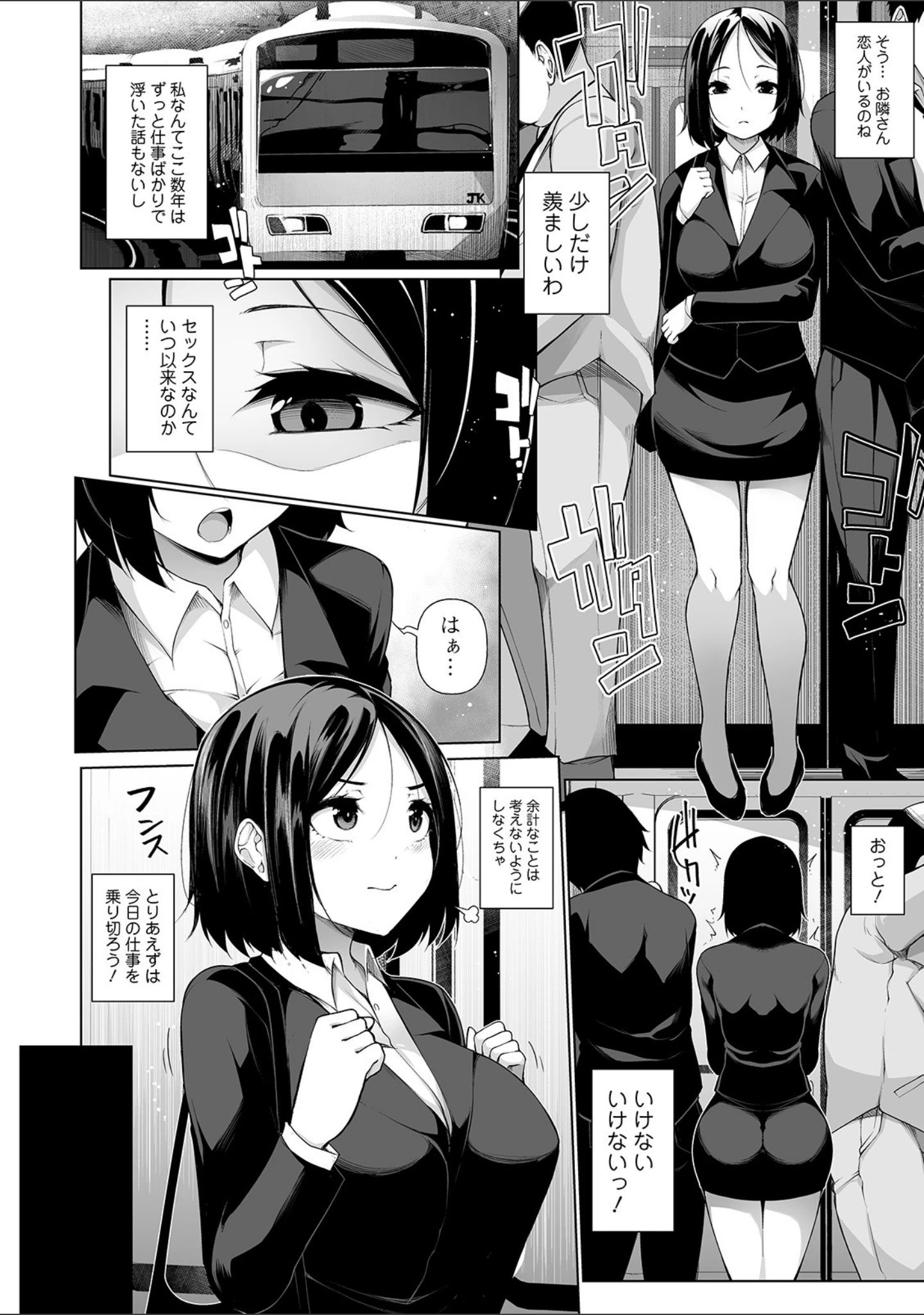 「コミックMate L Vol.31」（CHIPOKAN） 試し読み 8ページ目