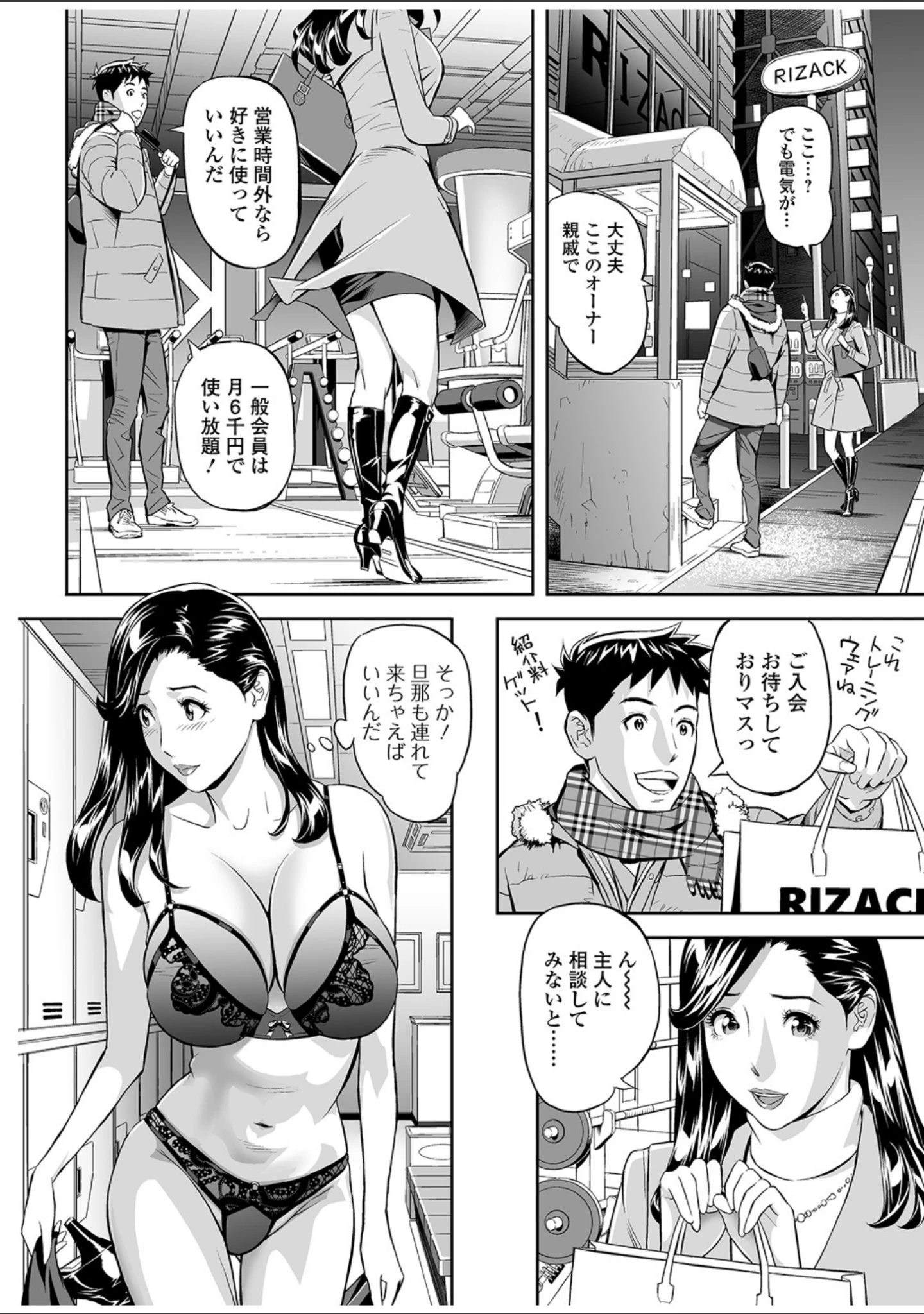 「Webコミックトウテツ Vol.48」（山田タヒチ） 試し読み 10ページ目