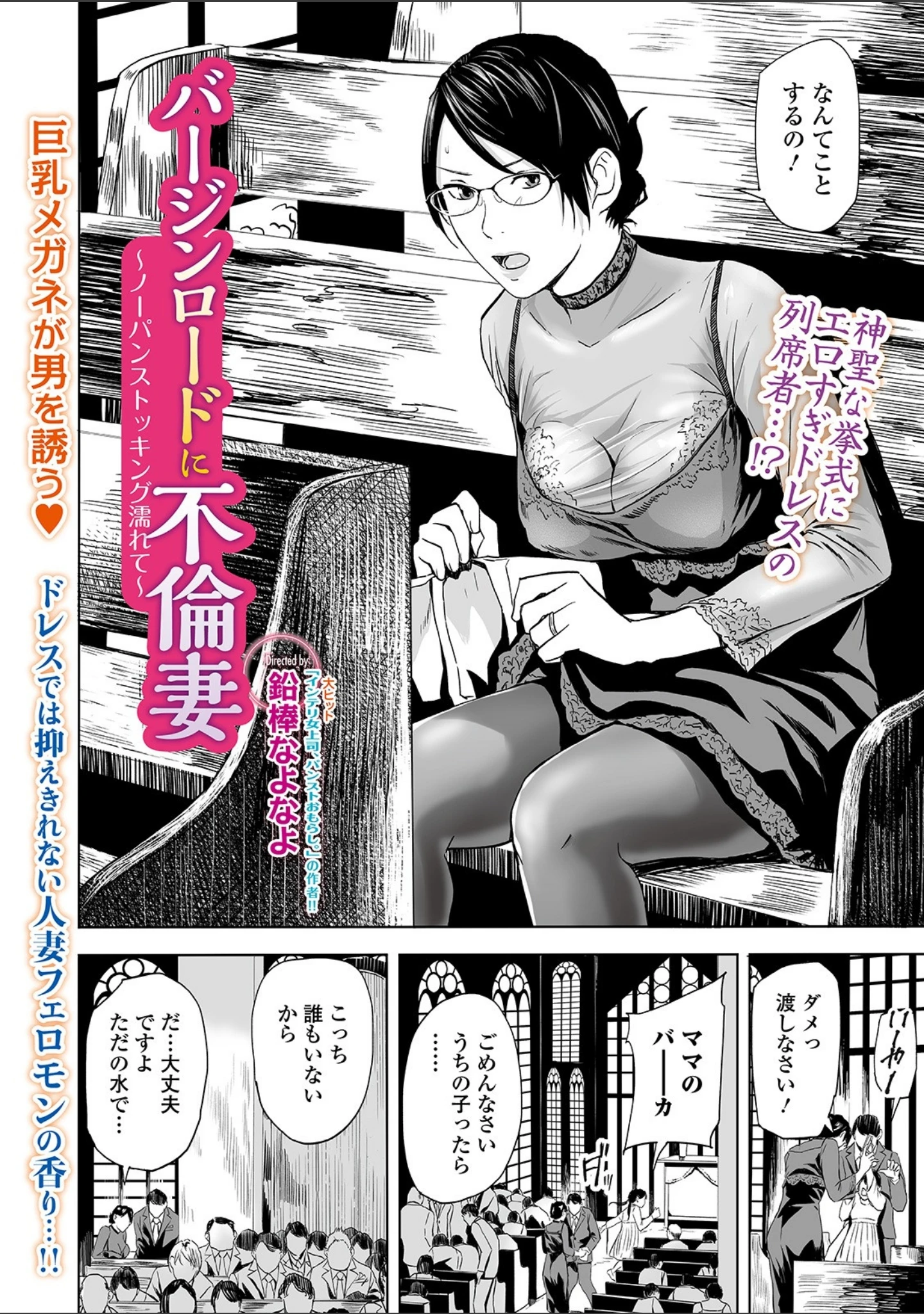 「Webコミックトウテツ Vol.48」（山田タヒチ） 試し読み 12ページ目