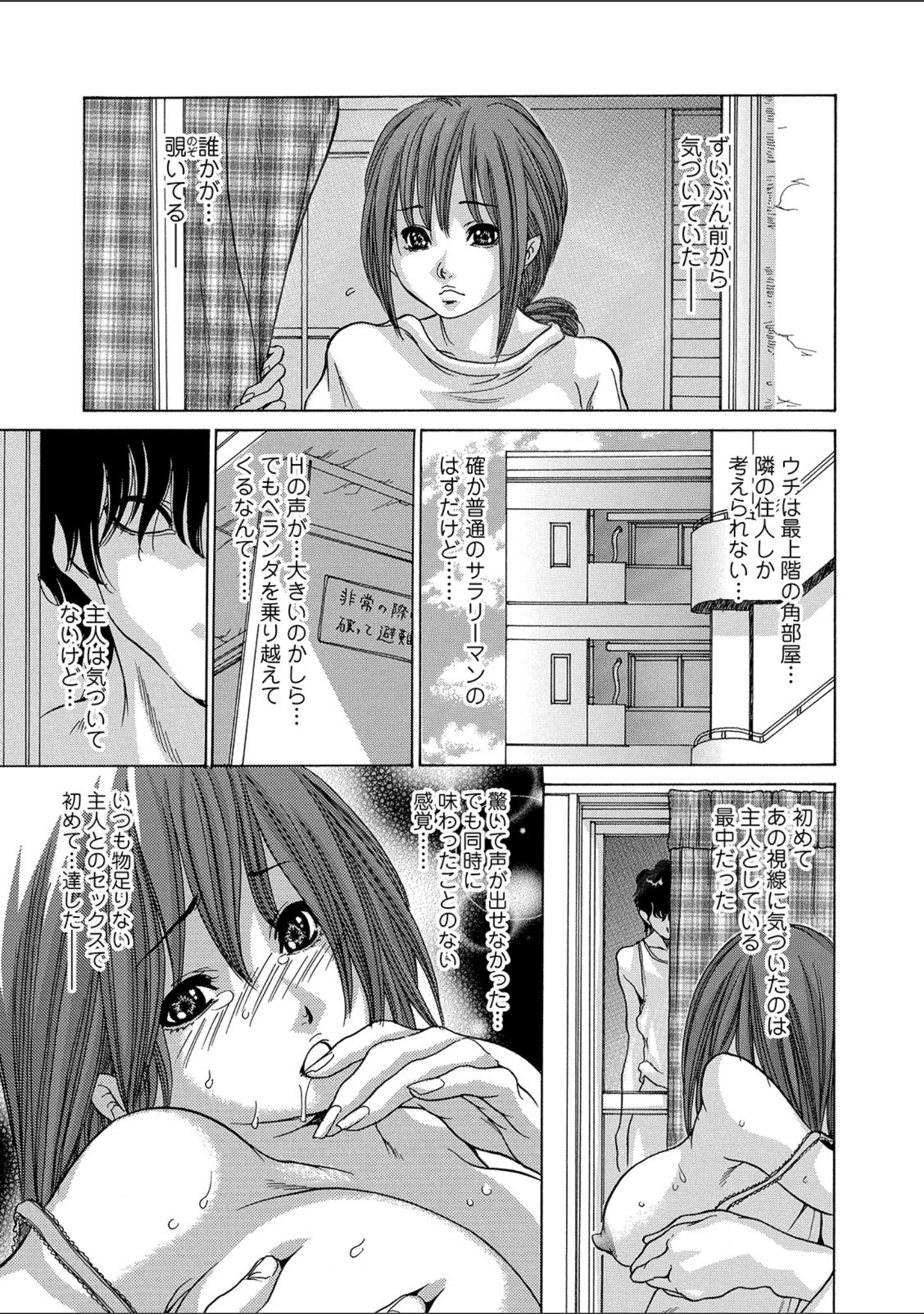 「Webコミックトウテツ Vol.48」（山田タヒチ） 試し読み 21ページ目
