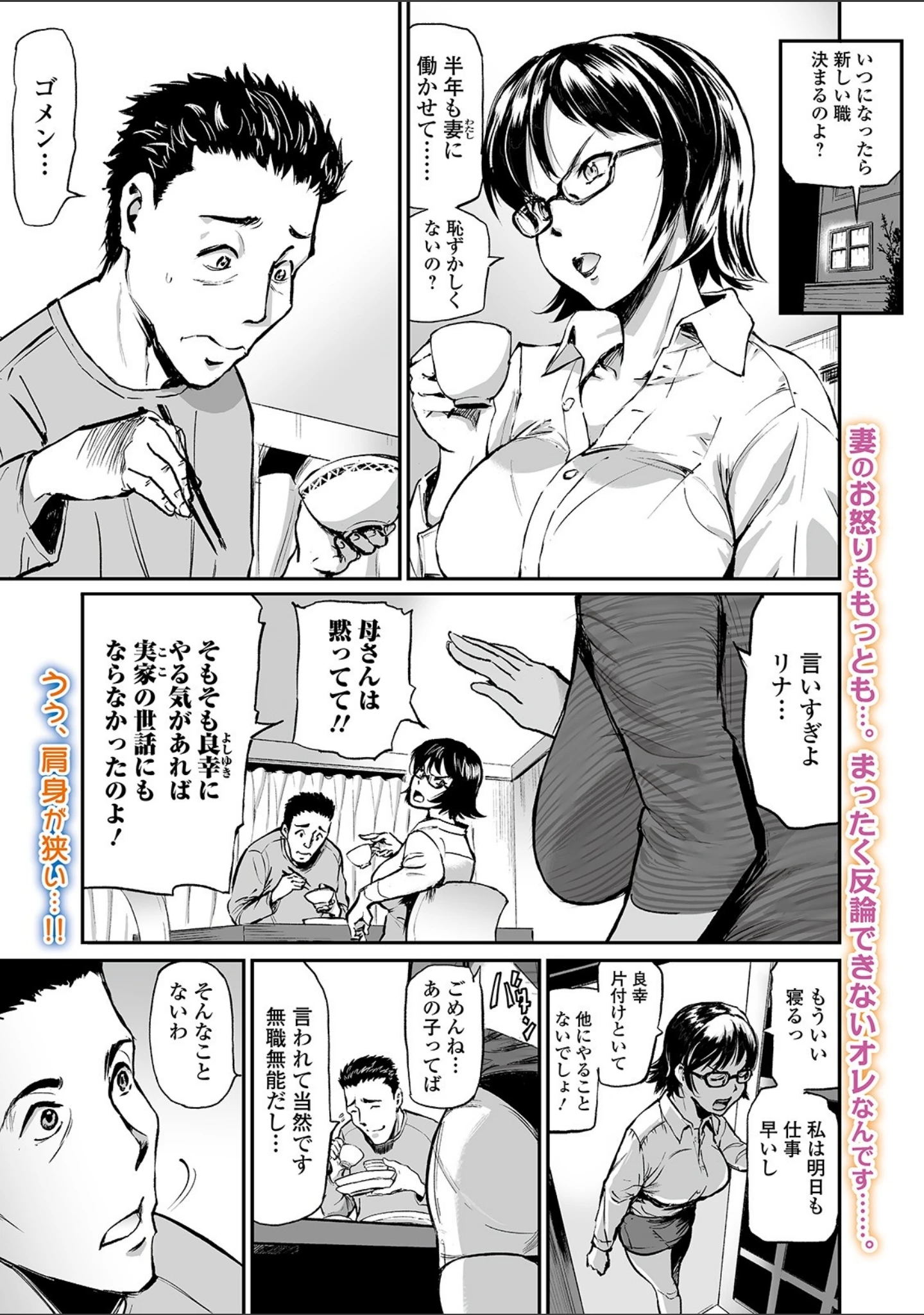 「Webコミックトウテツ Vol.48」（山田タヒチ） 試し読み 3ページ目