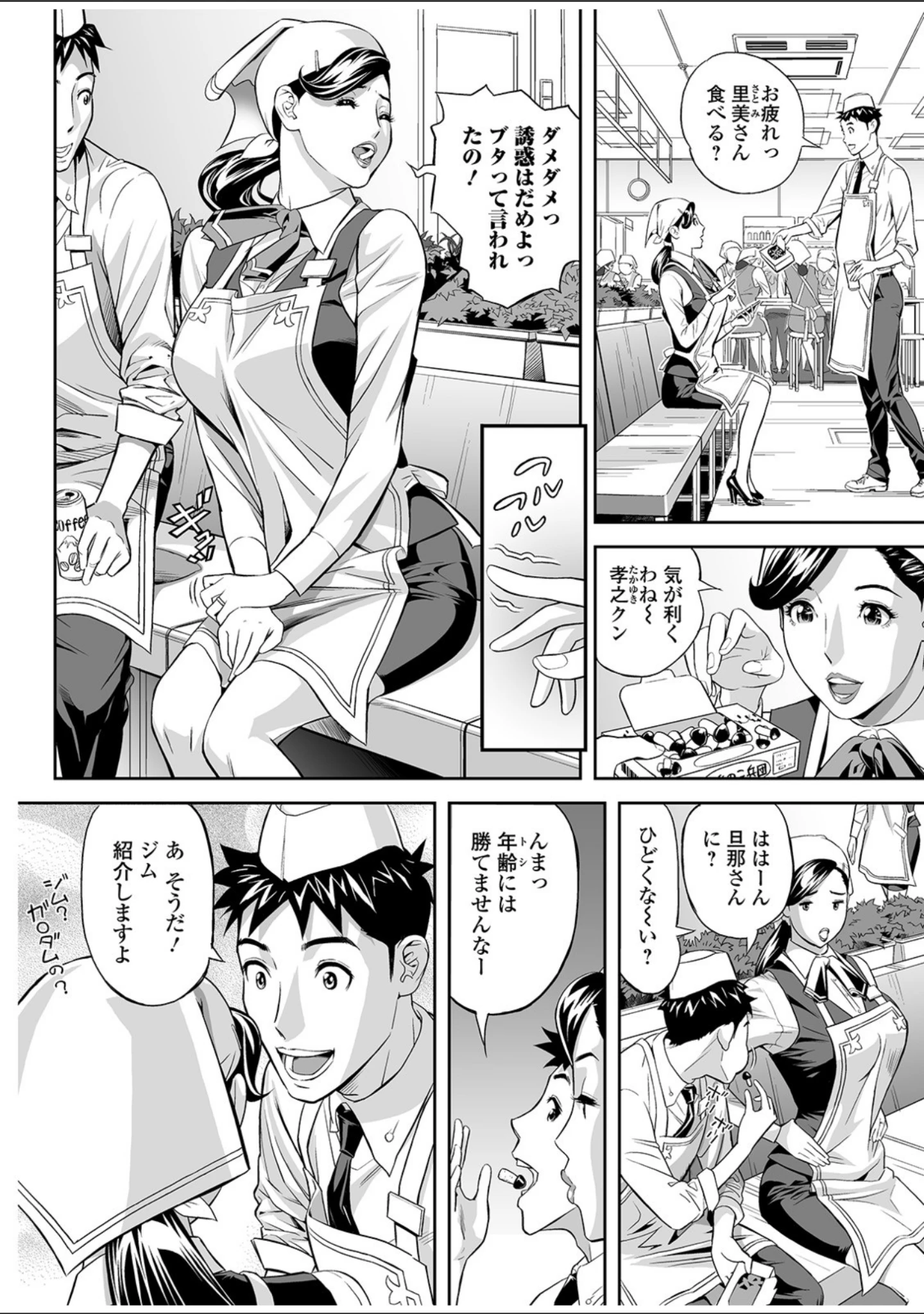 「Webコミックトウテツ Vol.48」（山田タヒチ） 試し読み 8ページ目