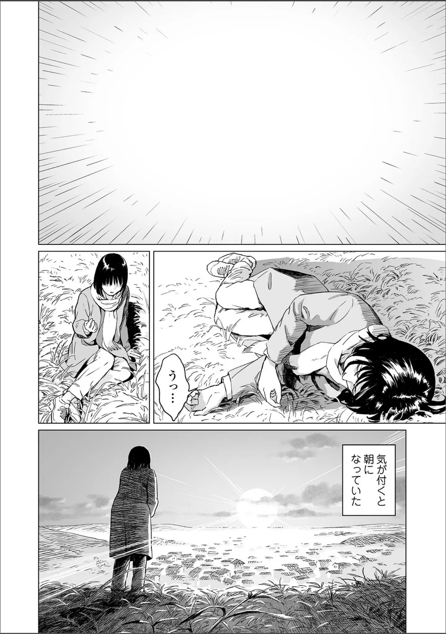 「リョナキング vol.6」（つくすん） 試し読み 10ページ目