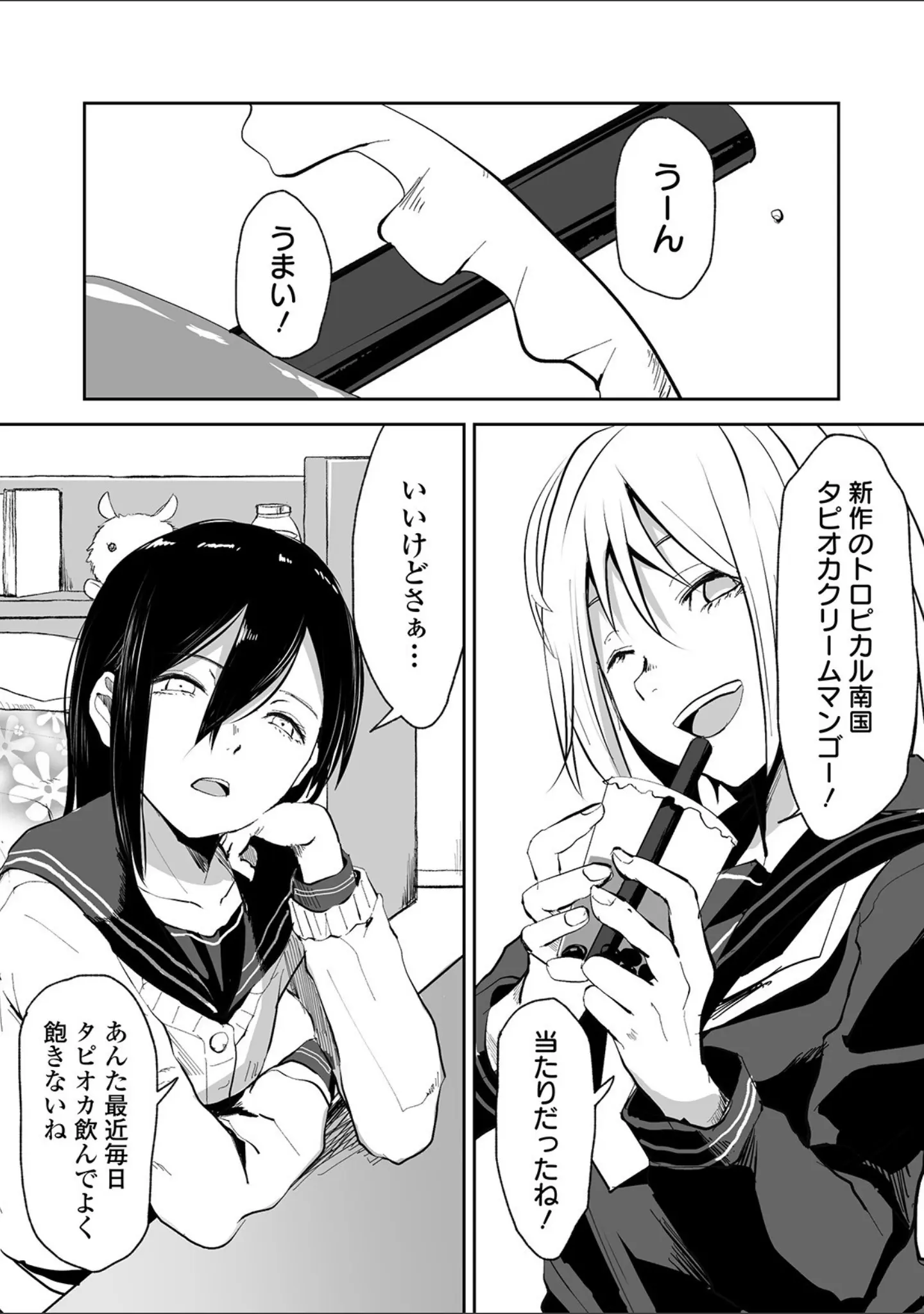 「リョナキング vol.6」（つくすん） 試し読み 12ページ目