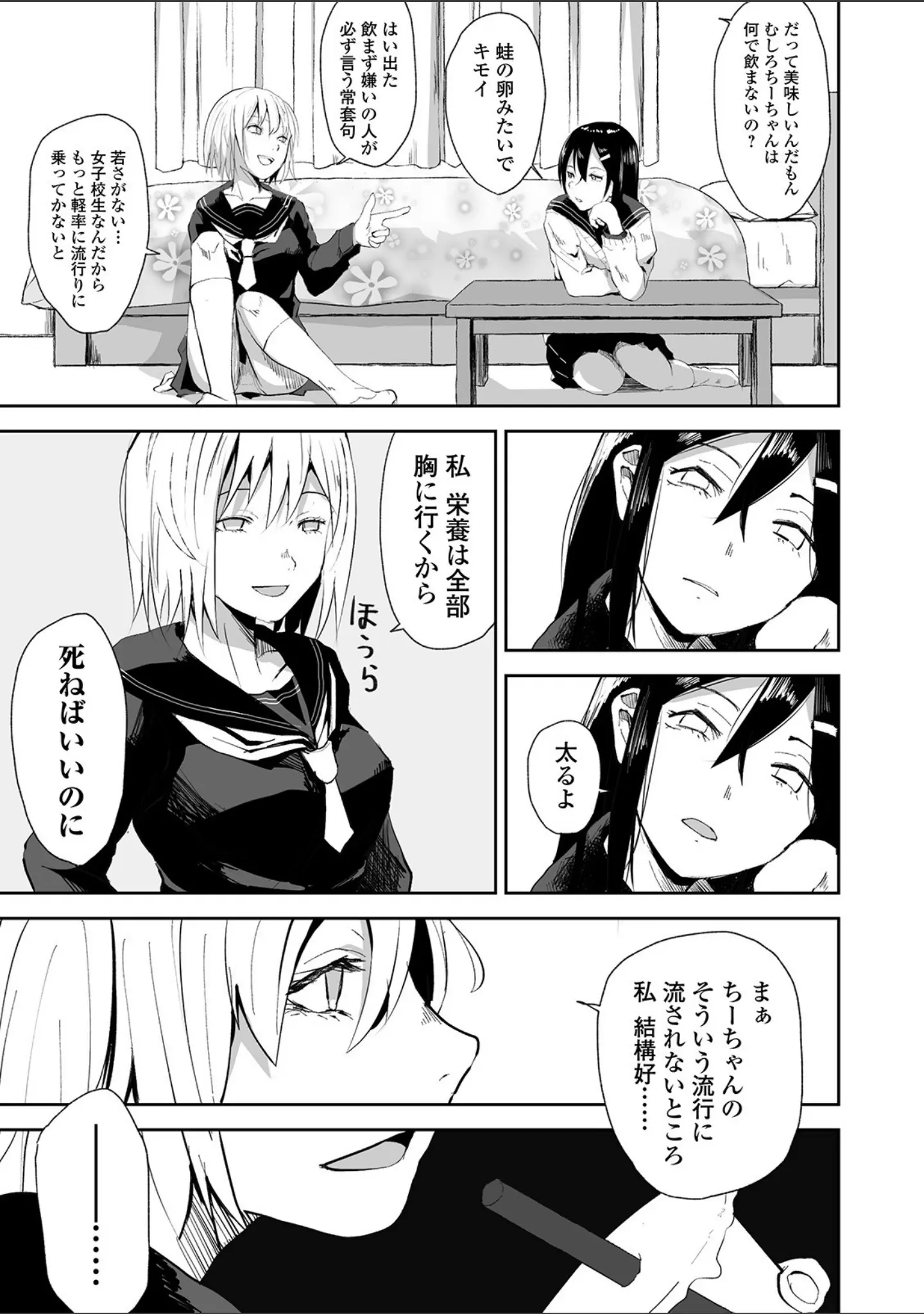 「リョナキング vol.6」（つくすん） 試し読み 13ページ目