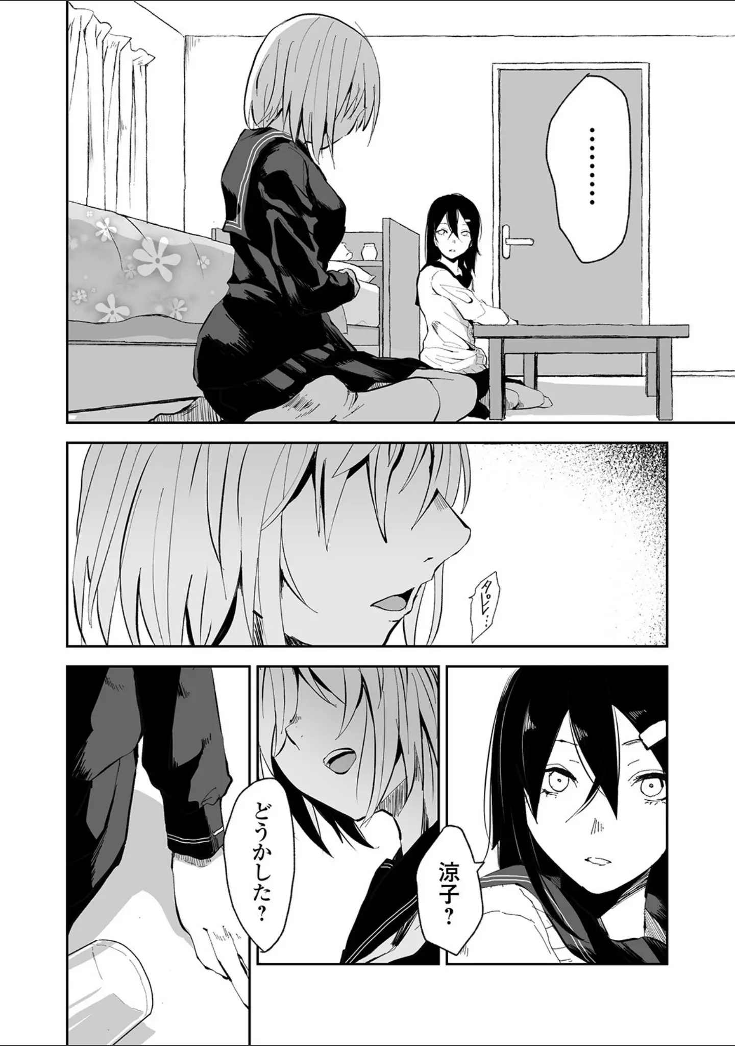 「リョナキング vol.6」（つくすん） 試し読み 14ページ目