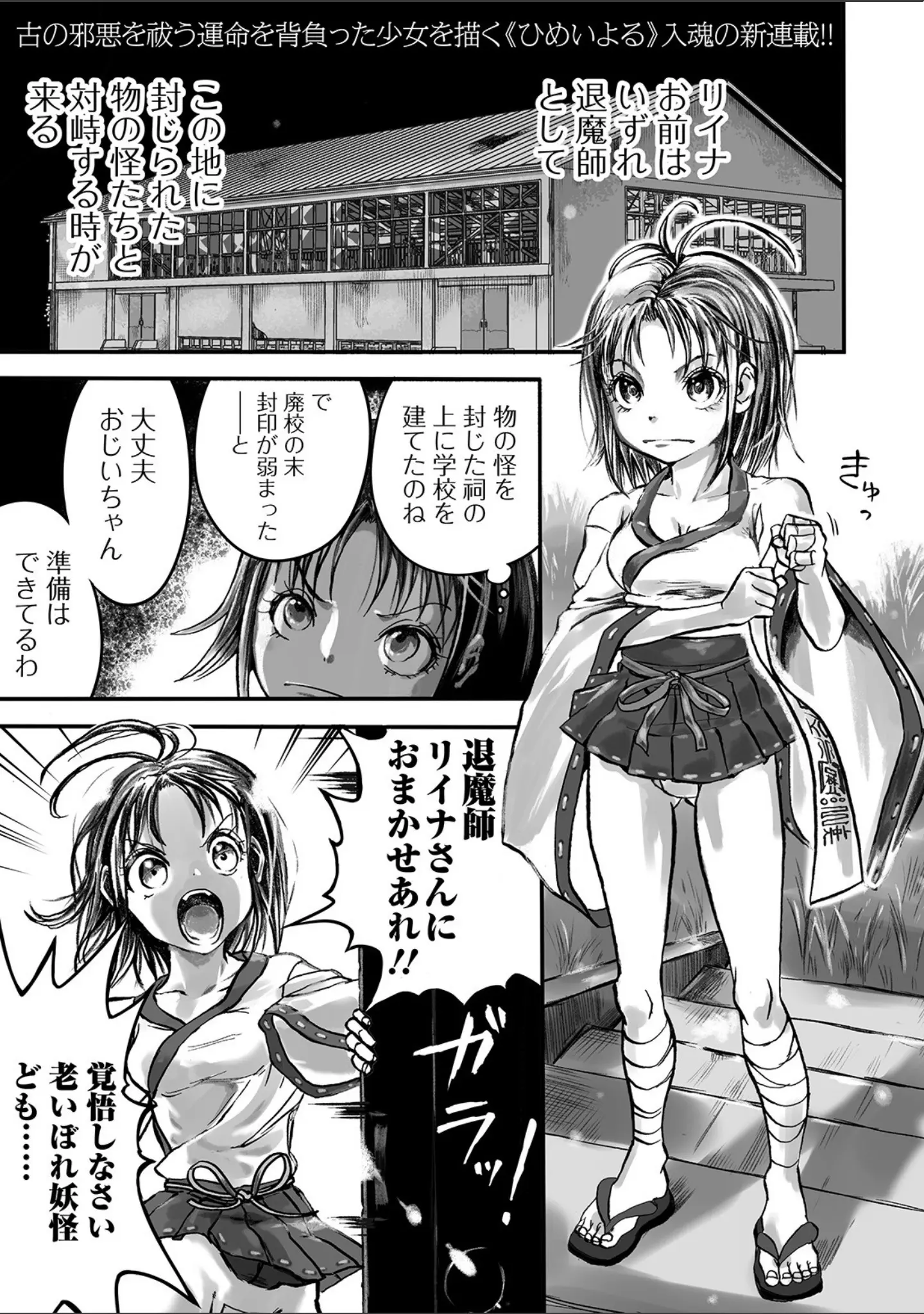 「リョナキング vol.6」（つくすん） 試し読み 15ページ目