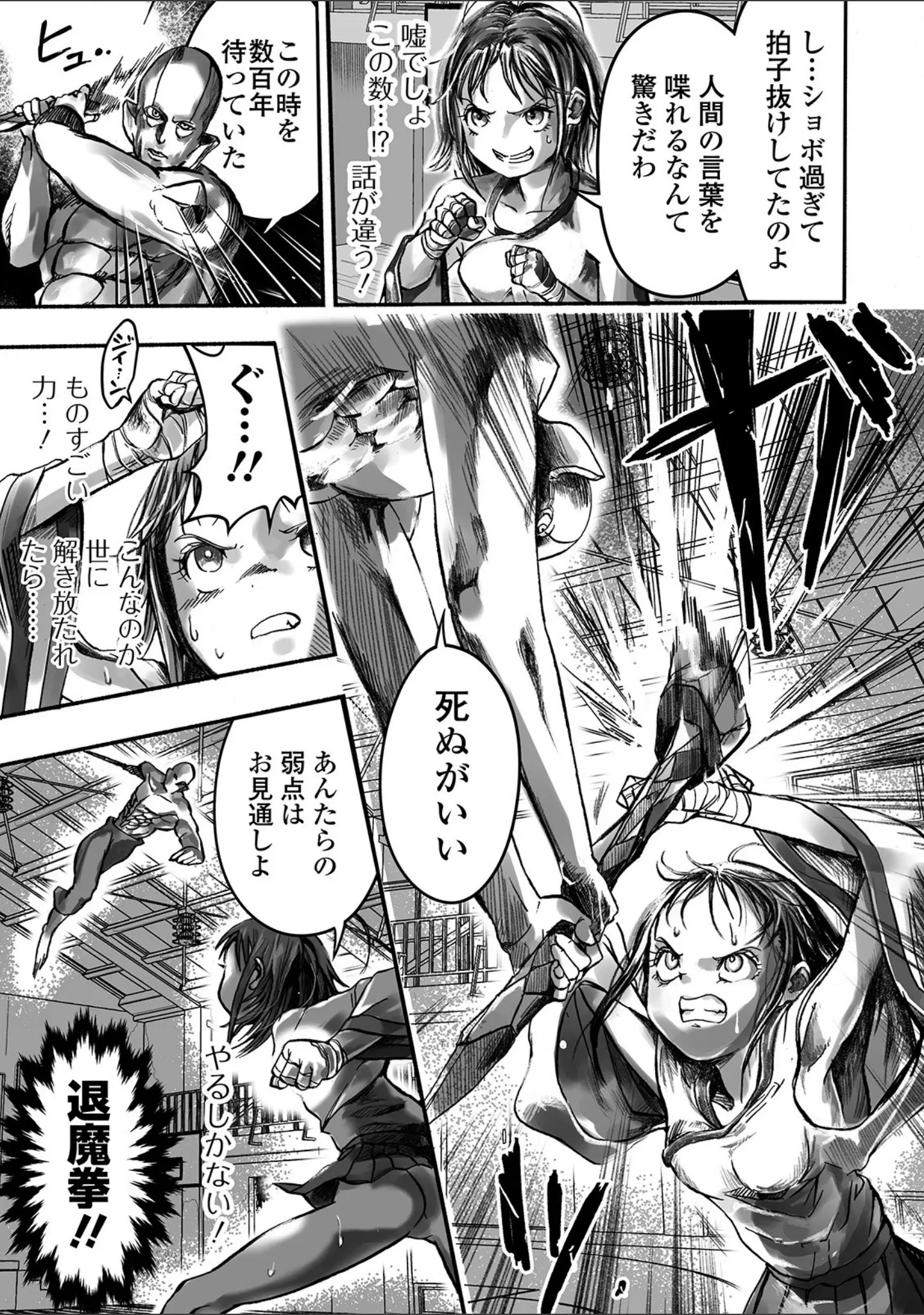 「リョナキング vol.6」（つくすん） 試し読み 17ページ目
