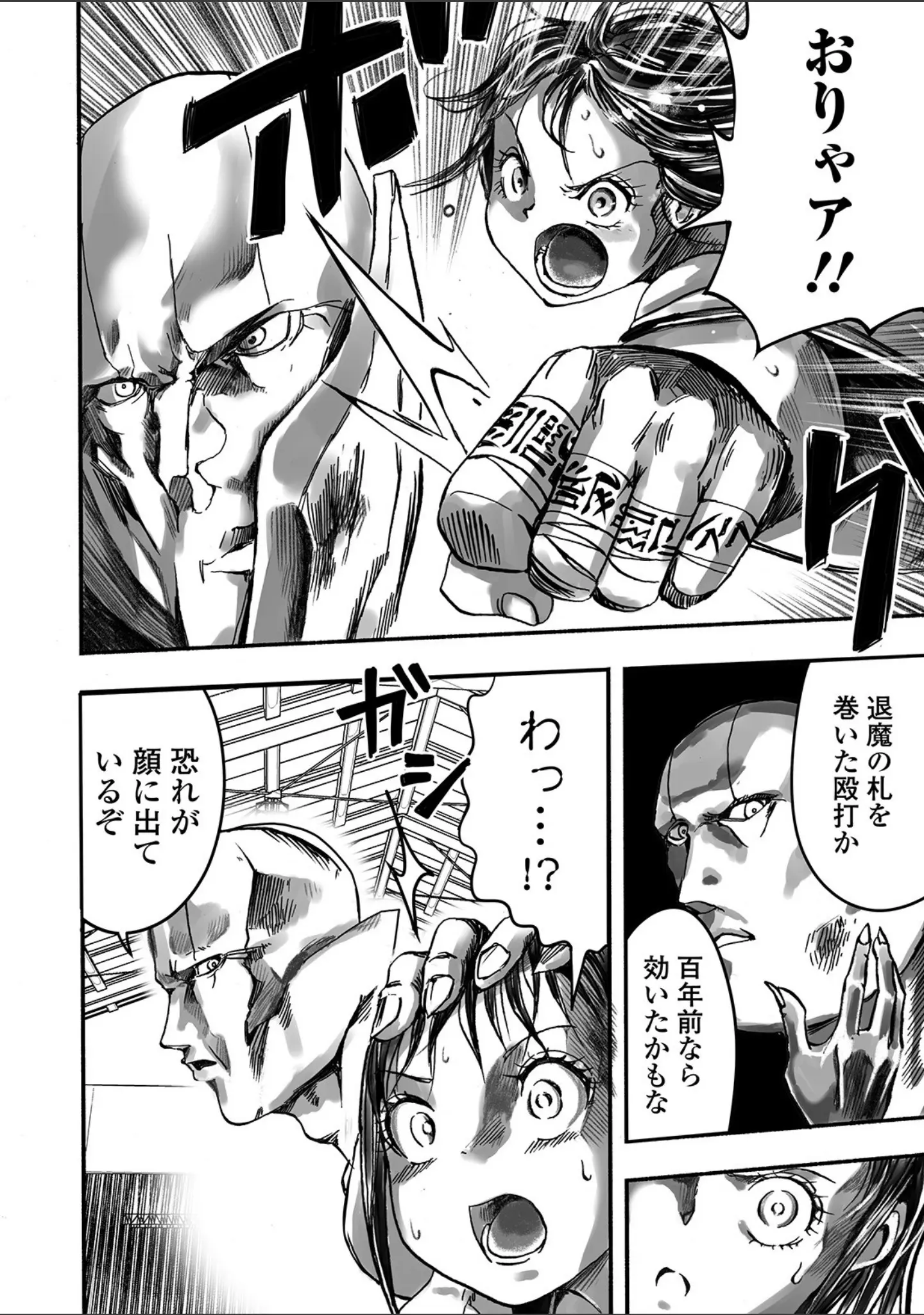 「リョナキング vol.6」（つくすん） 試し読み 18ページ目