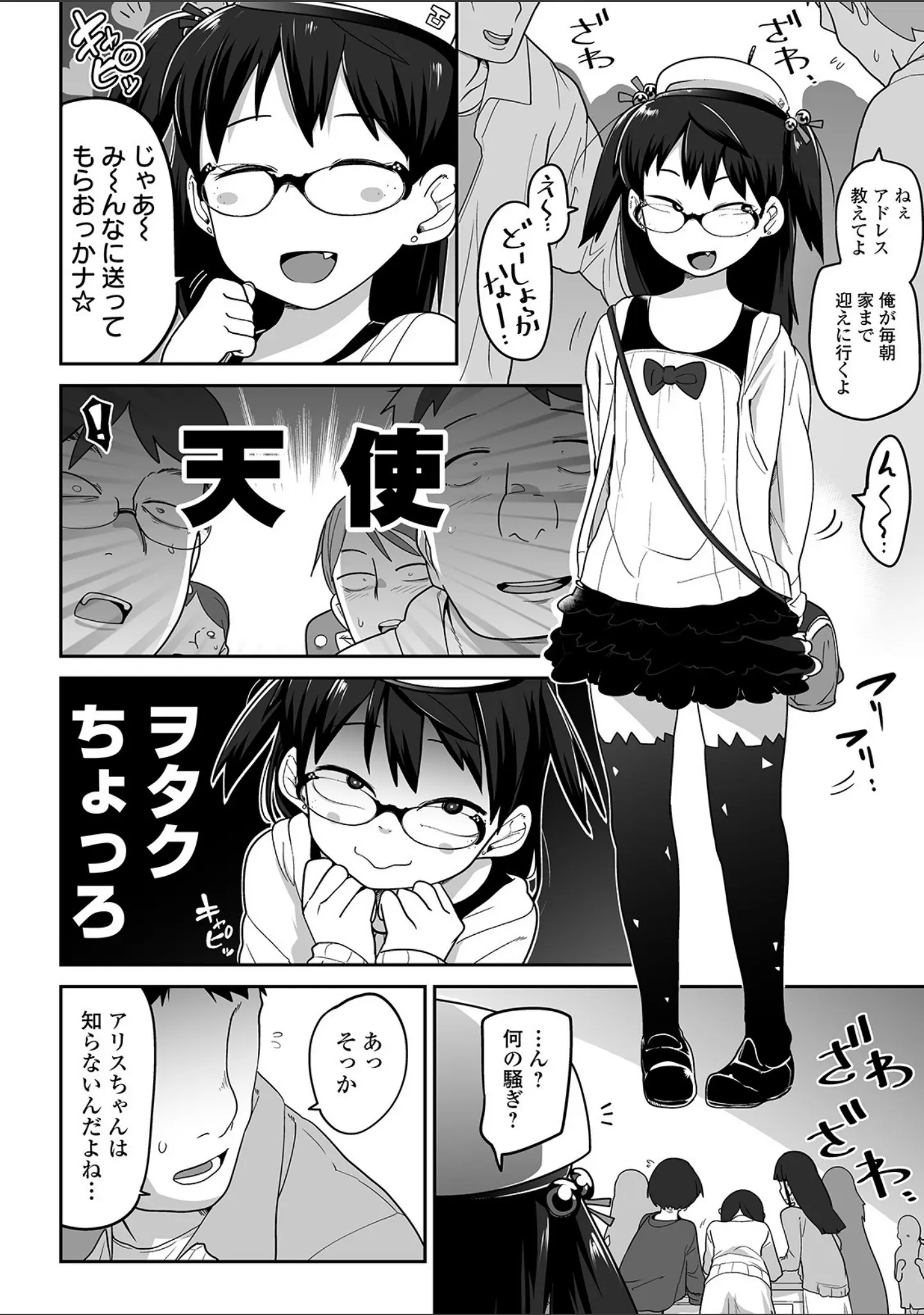「リョナキング vol.6」（つくすん） 試し読み 4ページ目