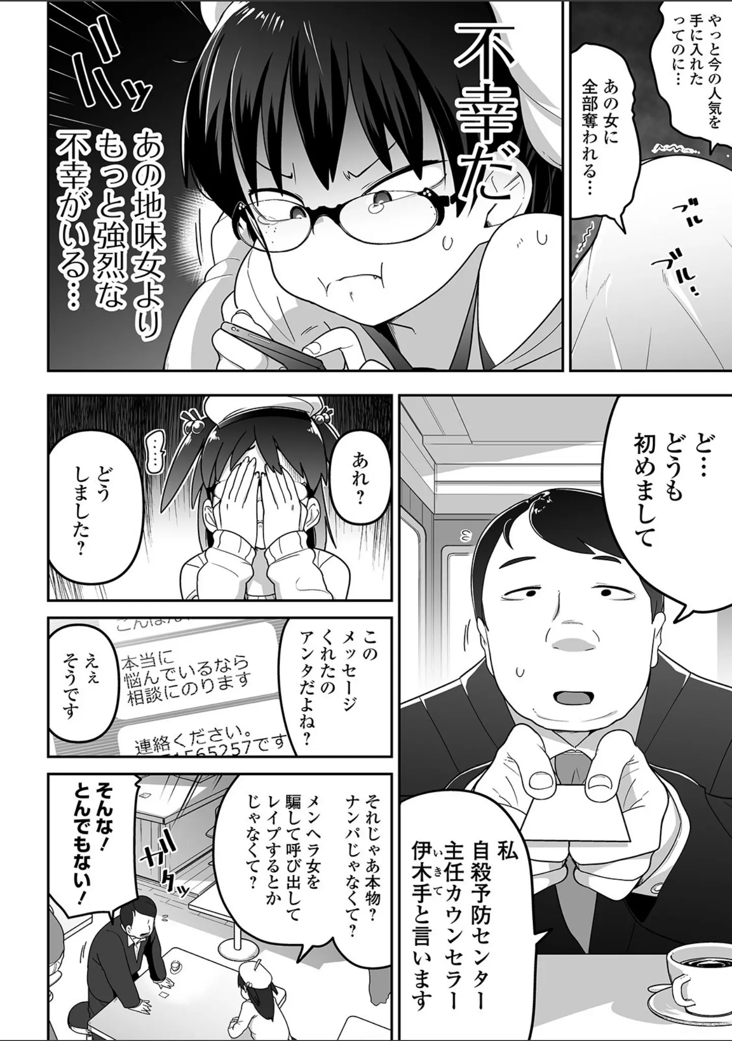 「リョナキング vol.6」（つくすん） 試し読み 6ページ目
