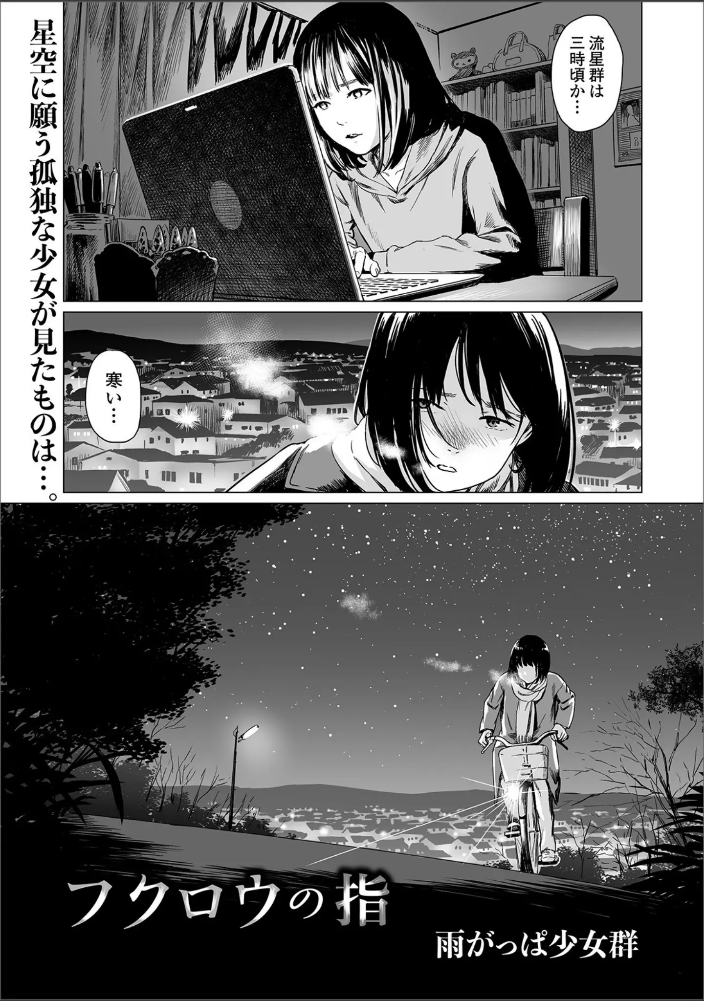 「リョナキング vol.6」（つくすん） 試し読み 7ページ目