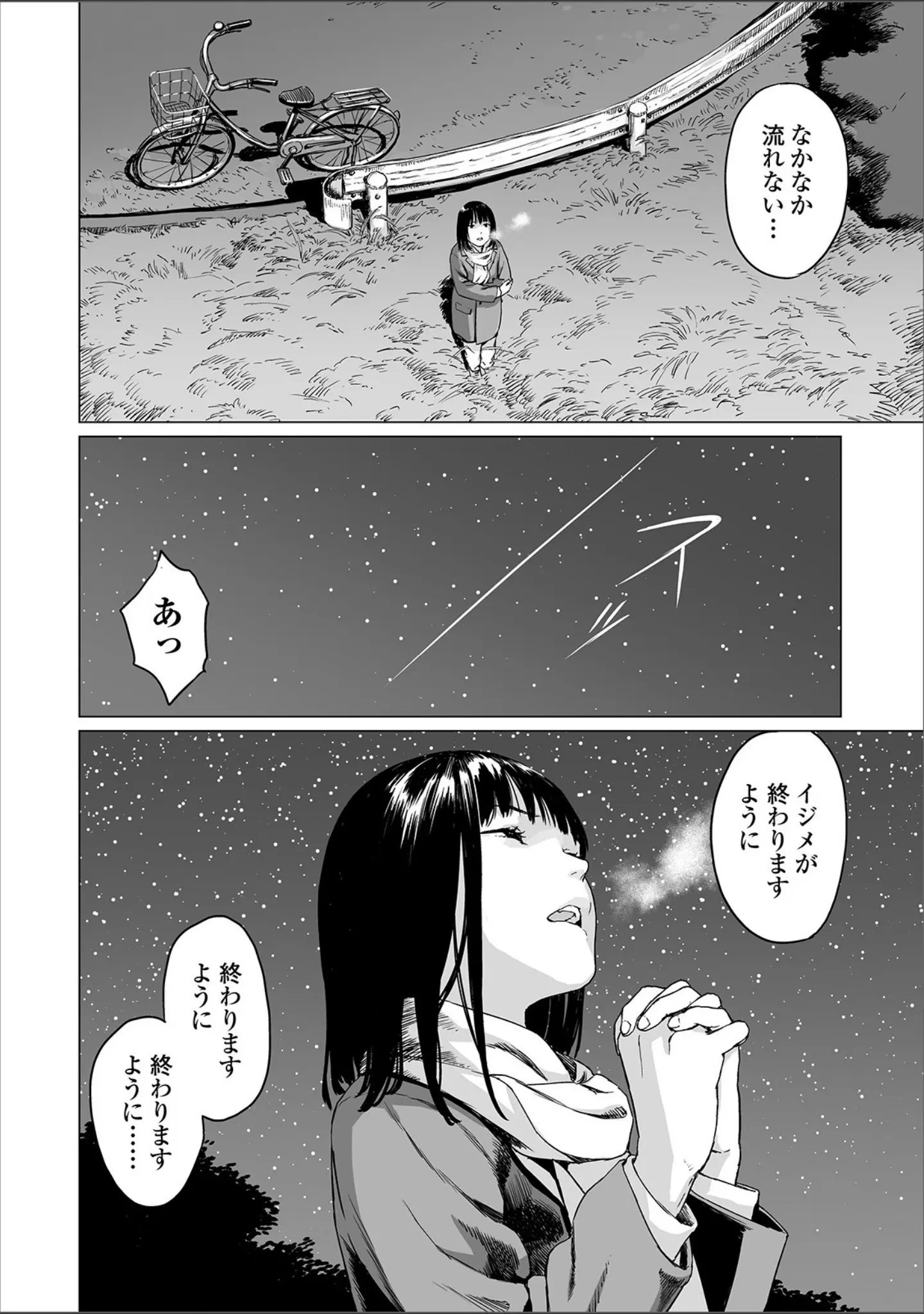 「リョナキング vol.6」（つくすん） 試し読み 8ページ目