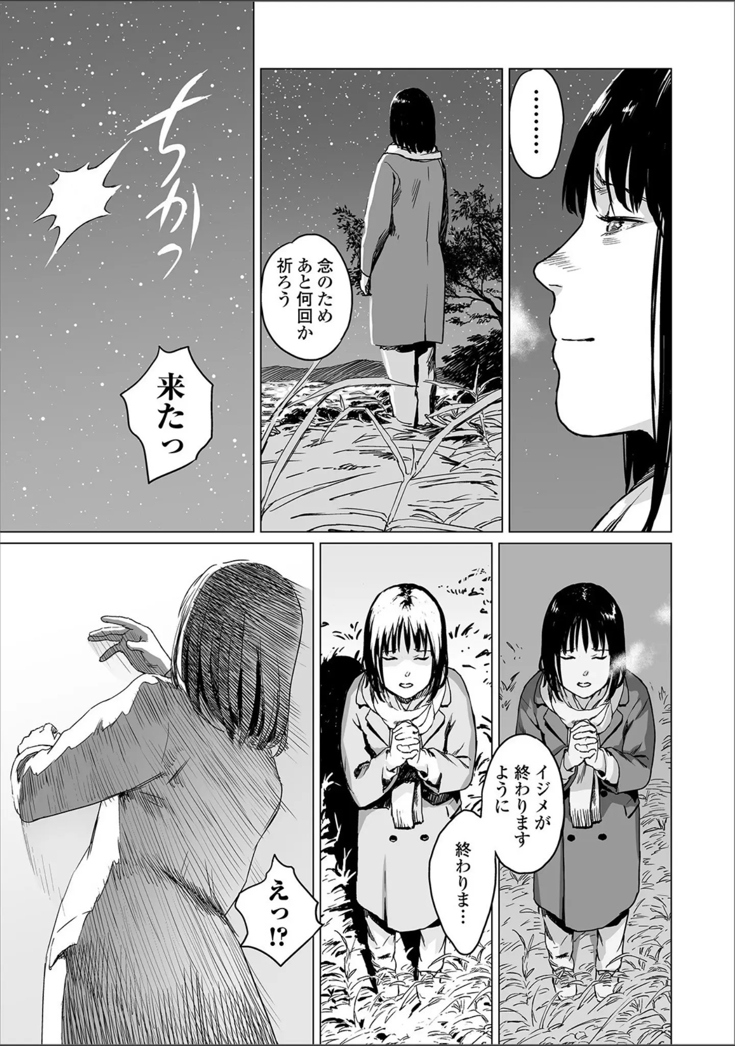 「リョナキング vol.6」（つくすん） 試し読み 9ページ目