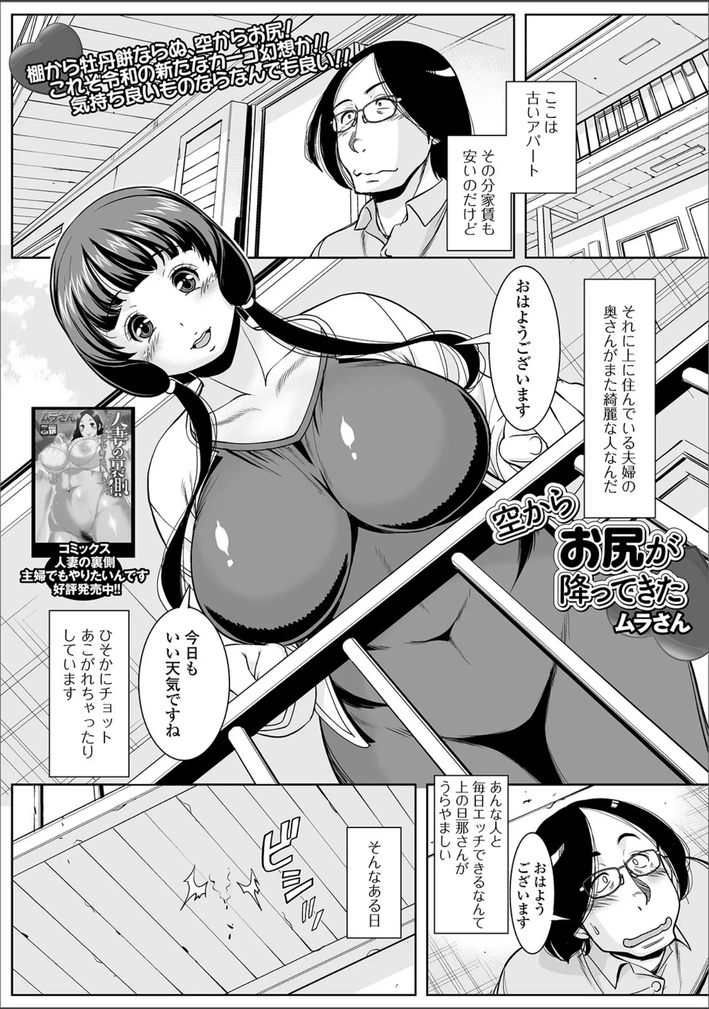 「Web配信 月刊 隣の気になる奥さん vol.033」（ロッコ） 試し読み 13ページ目