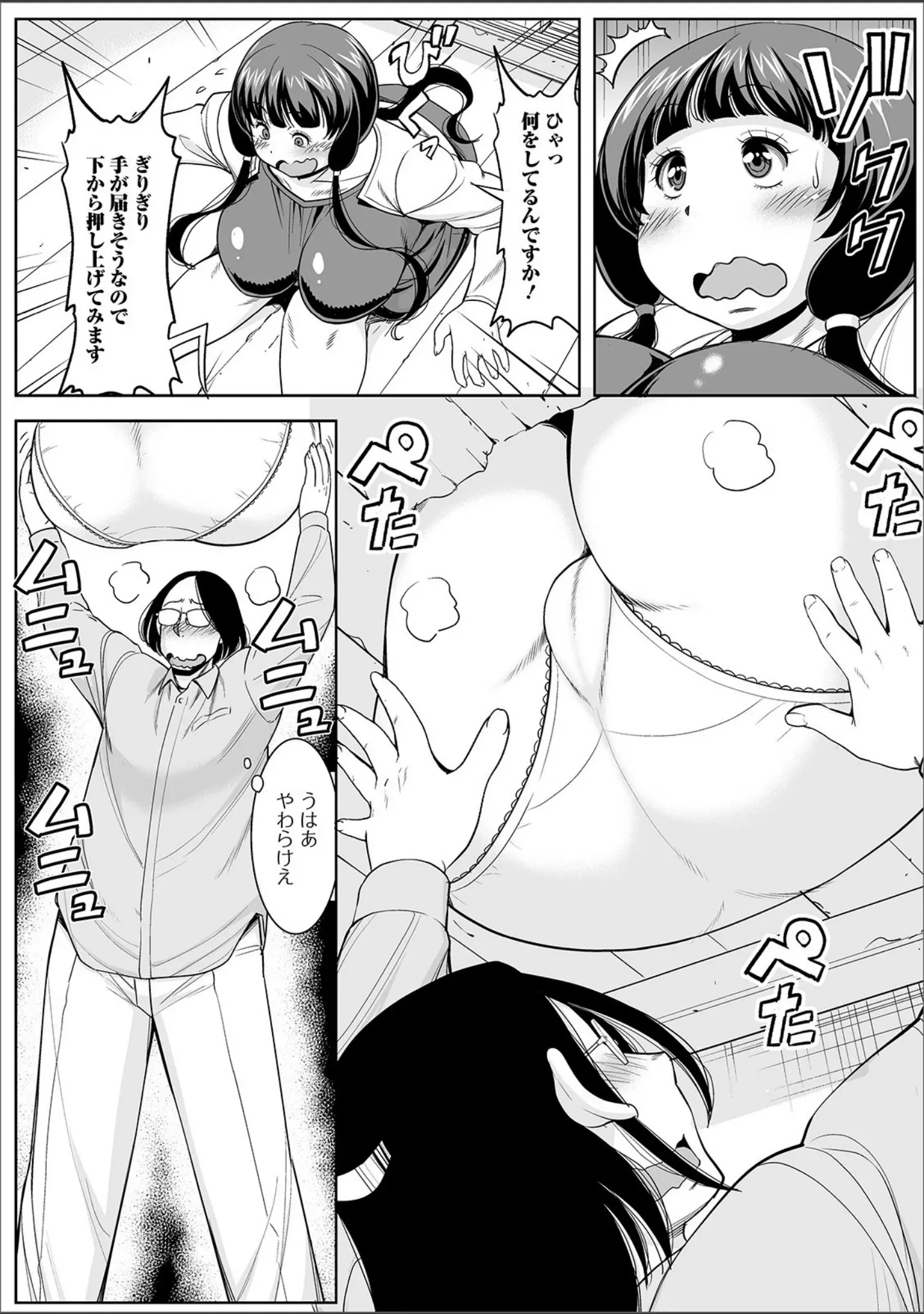 「Web配信 月刊 隣の気になる奥さん vol.033」（ロッコ） 試し読み 16ページ目