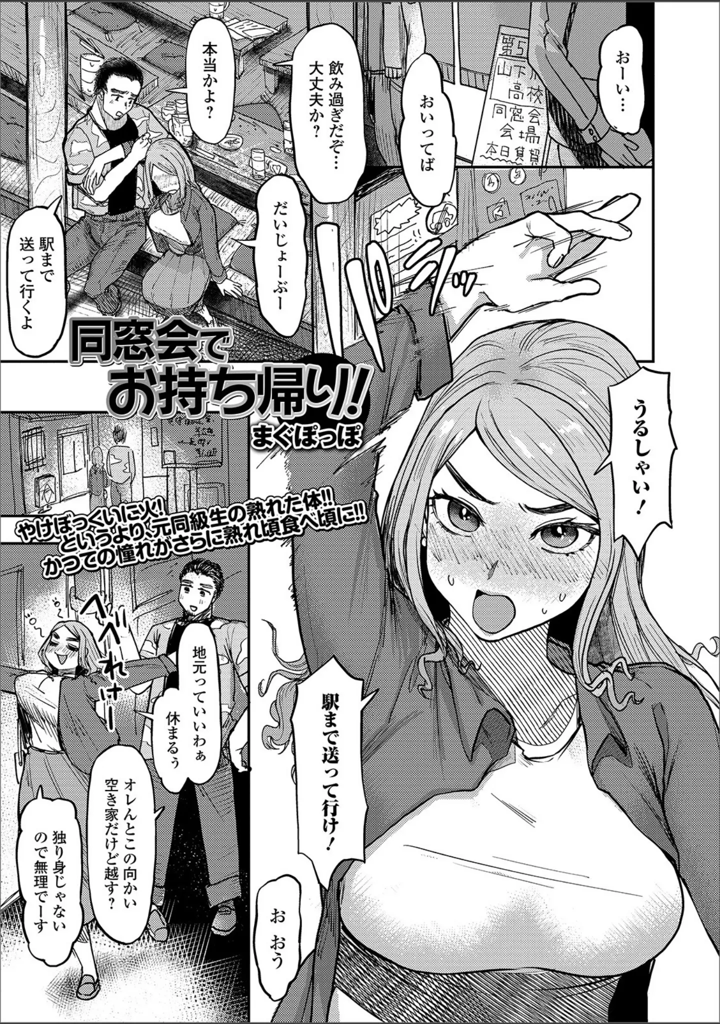 「Web配信 月刊 隣の気になる奥さん vol.033」（ロッコ） 試し読み 17ページ目
